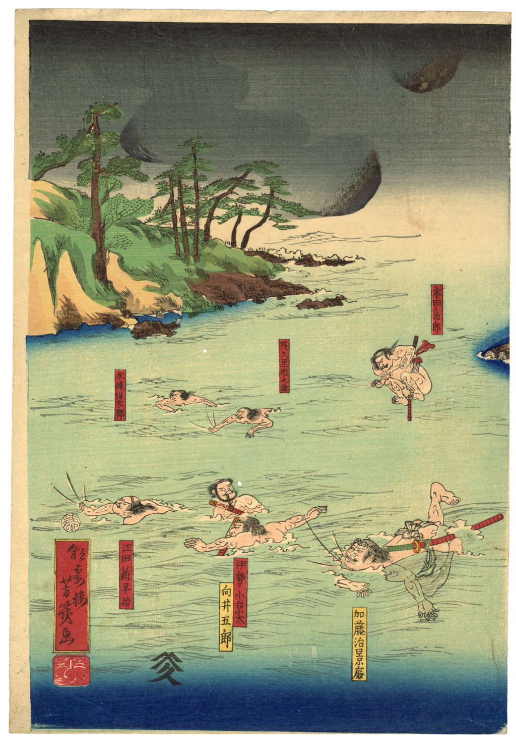 銅版画□ライド ワイト島で 銅版画□ライド ワイト島で