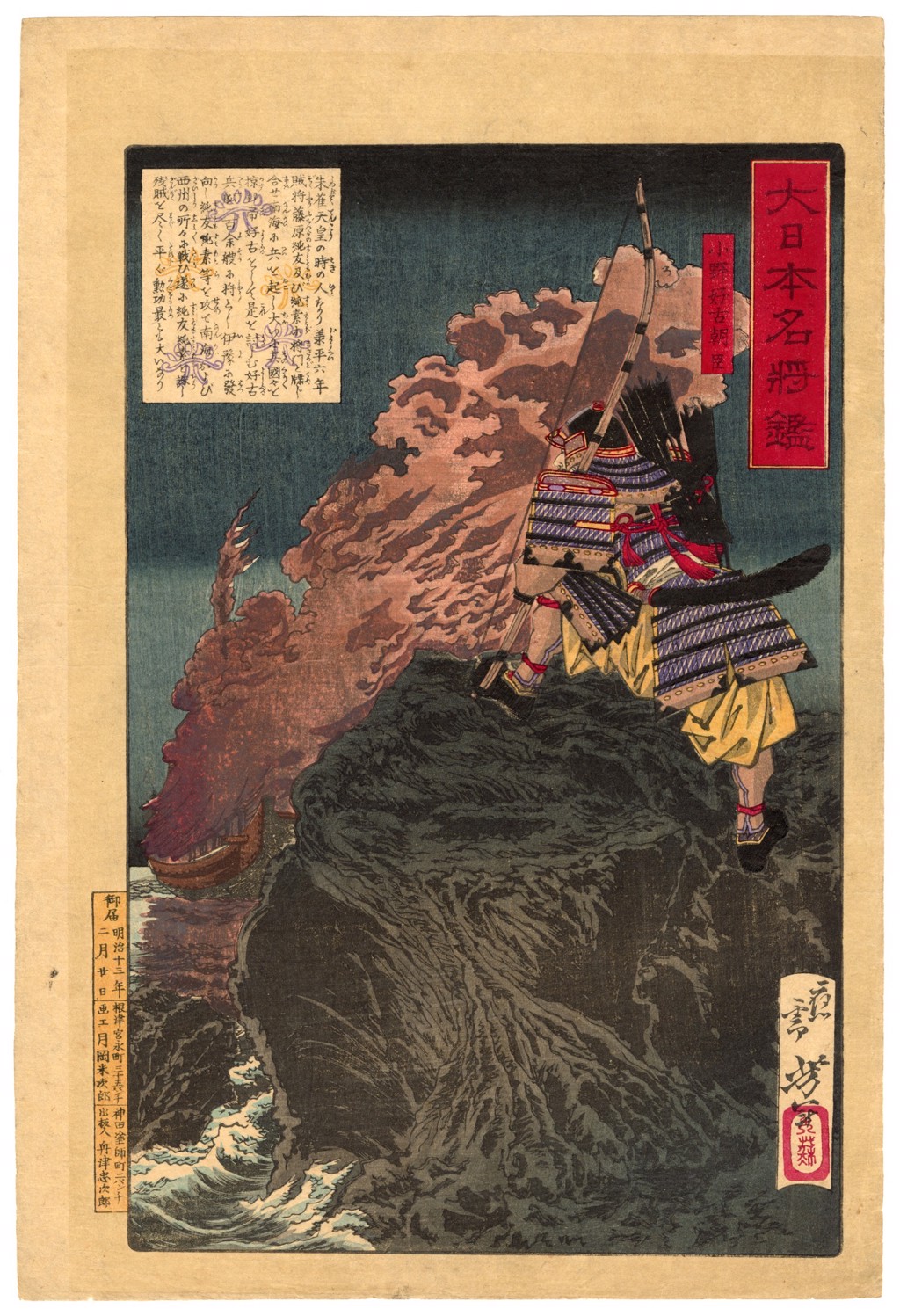 きたのじゅんこ【風が吹く時】lithograph きたのじゅんこ自選画集