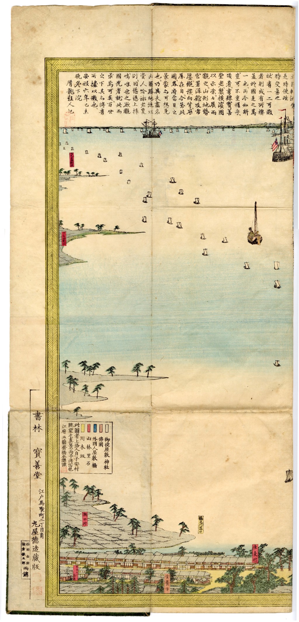Complete Picture of the Newly Opened Port of Yokohama by Sadahide