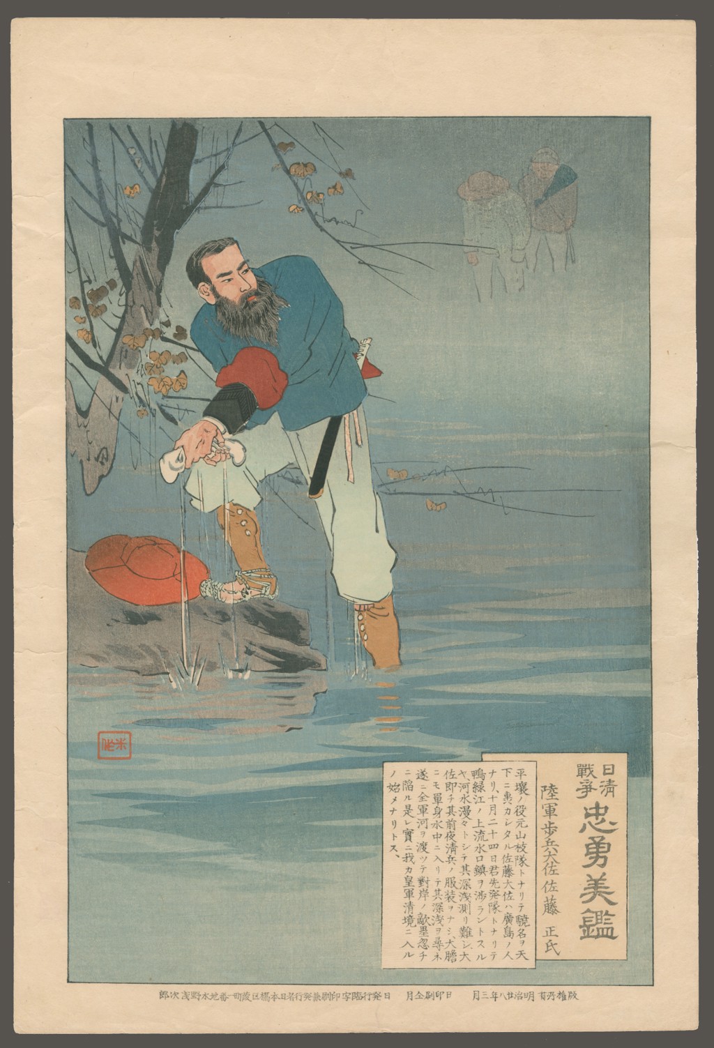 Colonel Sata Tadashi Crossed the Yalu River Alone to Determine its Depth, His Unit Quickly Followed Sino - Japanese War Stories of the Loyal and Courageous by Beisaku