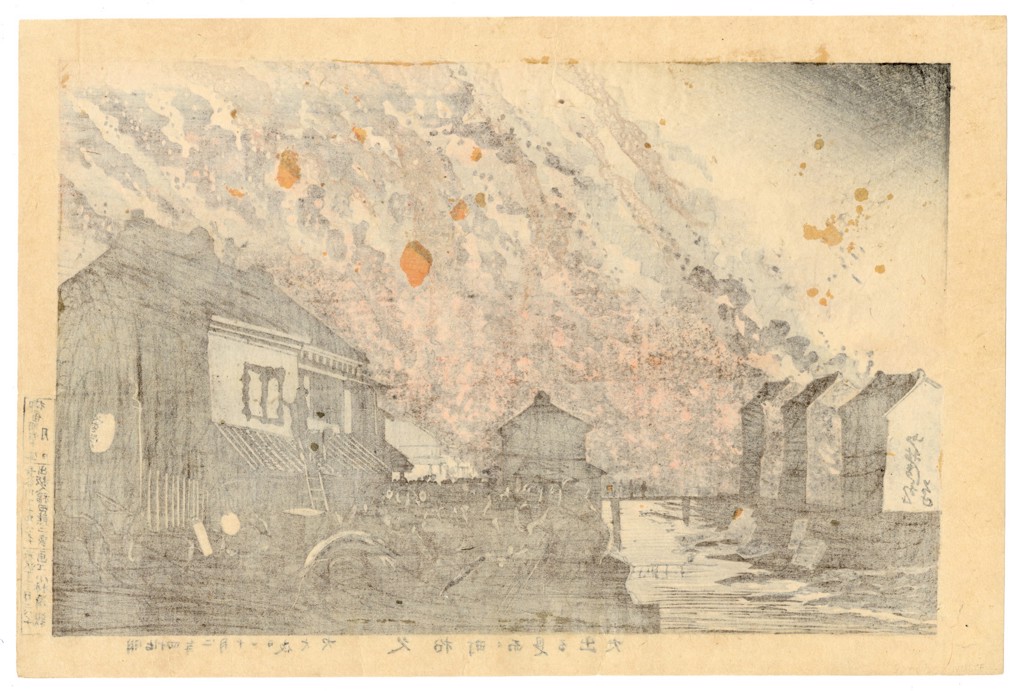 Outbreak of Fire as seen from Hisamatsu-cho by Kiyochika | The Art