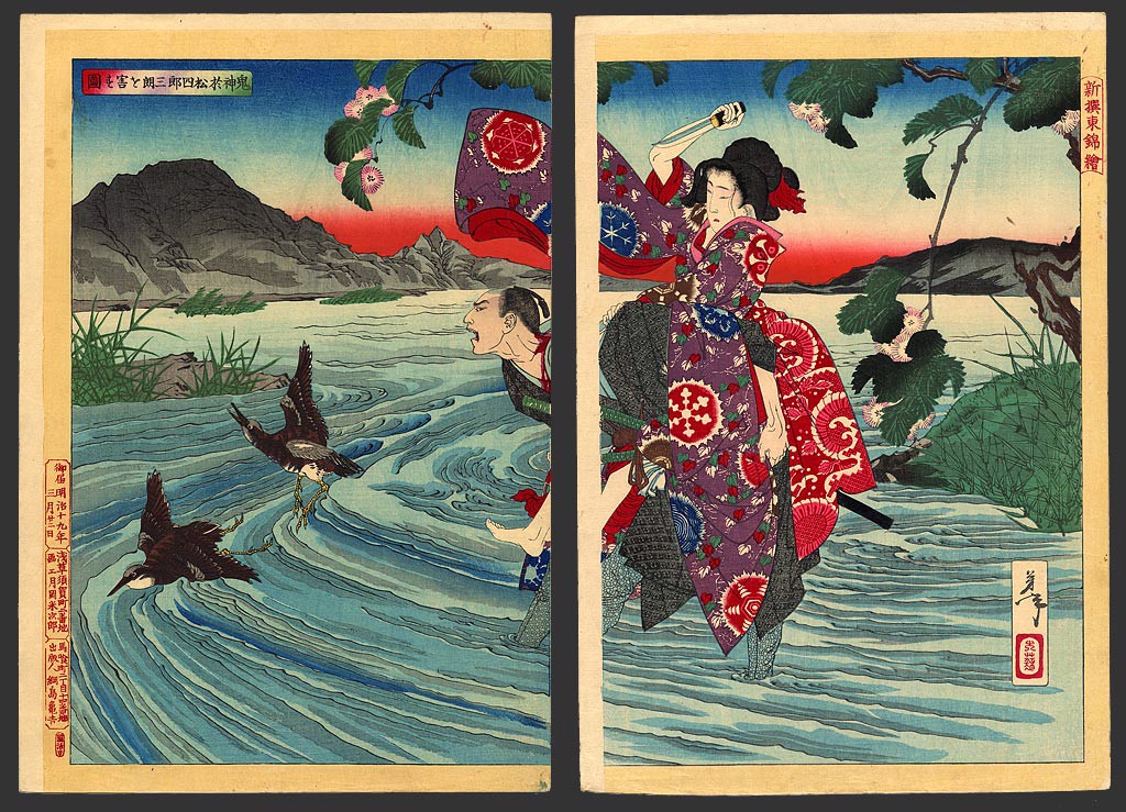 The demon Omatsu killing Shirasaburo New Selections of Eastern Brocade Pictures by Yoshitoshi