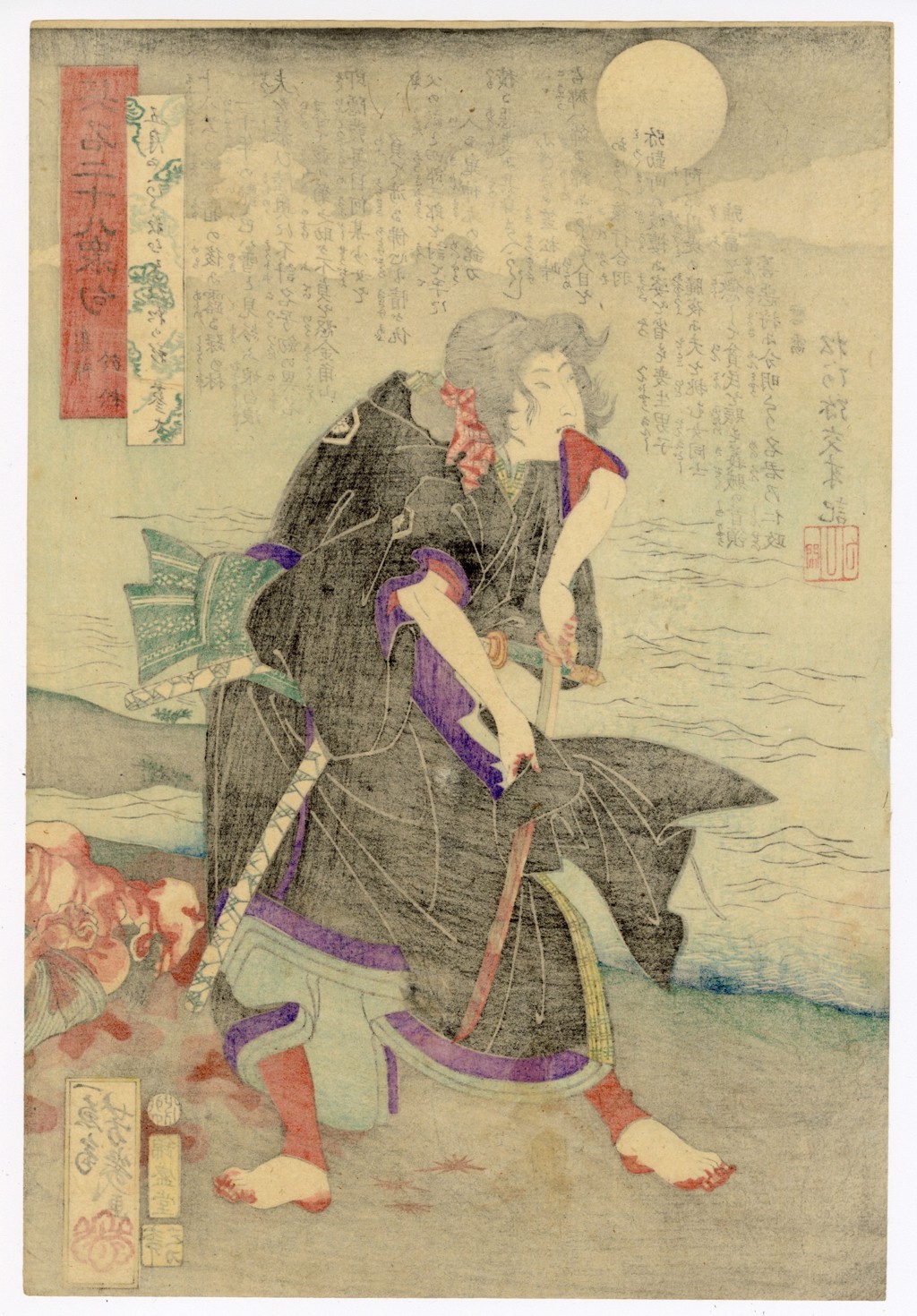 12 Kijin no Omatsu Takes her Revenge by Yoshi-iku | The Art of Japan