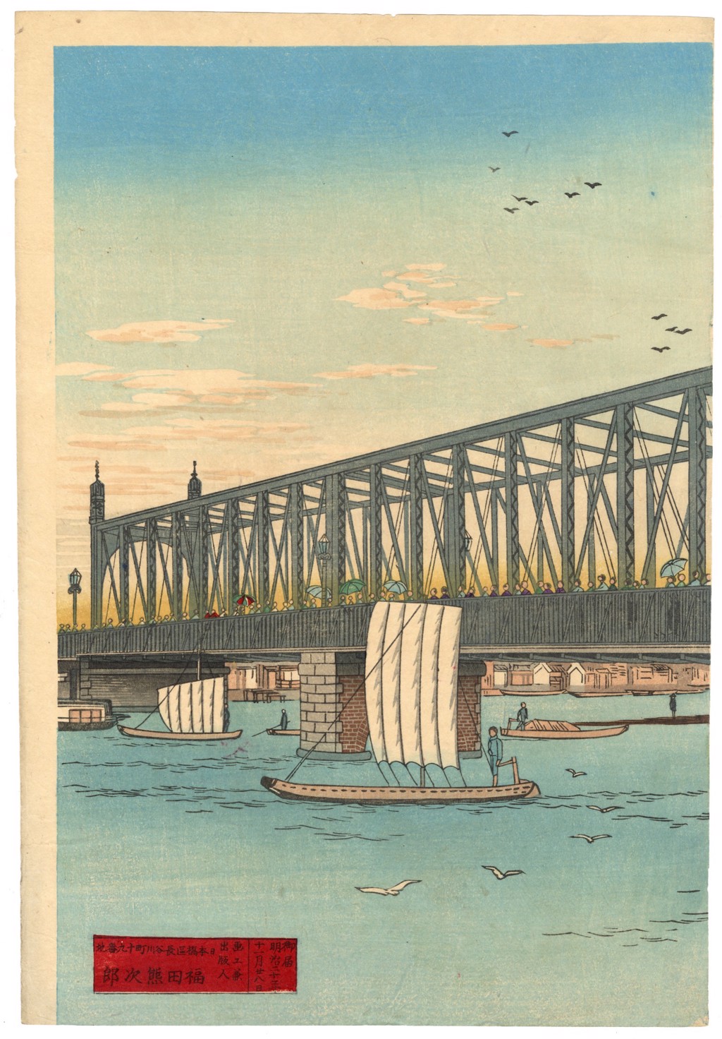 Opening of the New Azuma Bridge, Tokyo by Inoue Yasuji | The