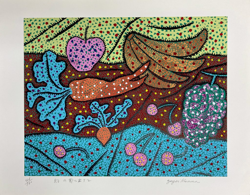 Standing in the Visionary Field by Yayoi Kusama | Manabia Fine Arts
