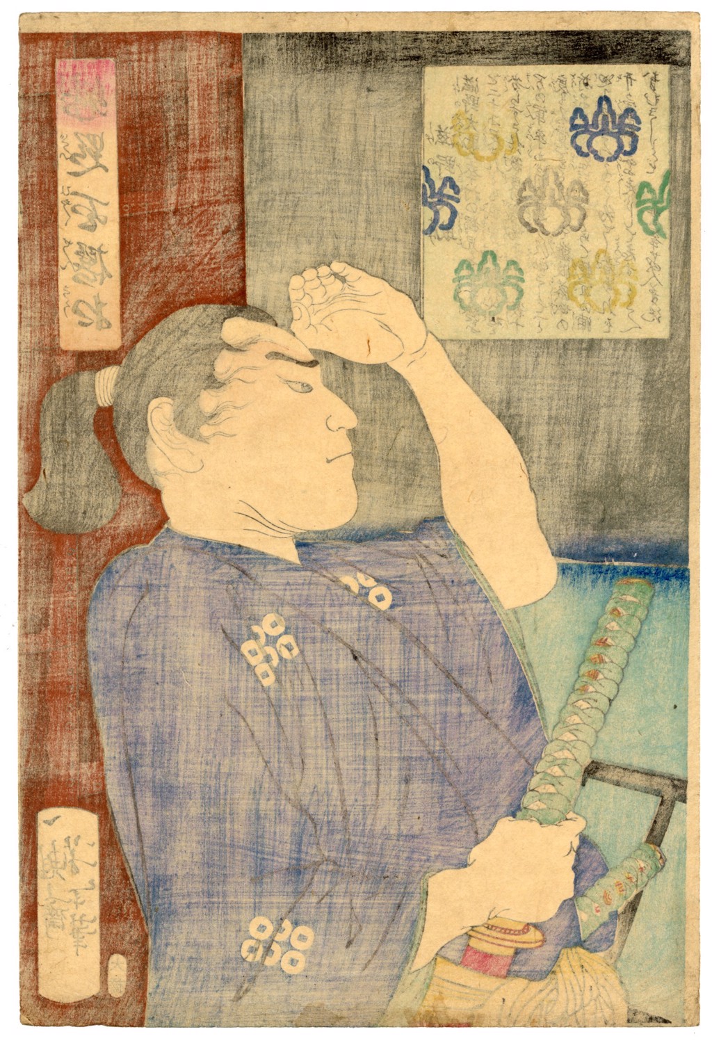 #16 Shigeno Daisuke by Yoshitoshi