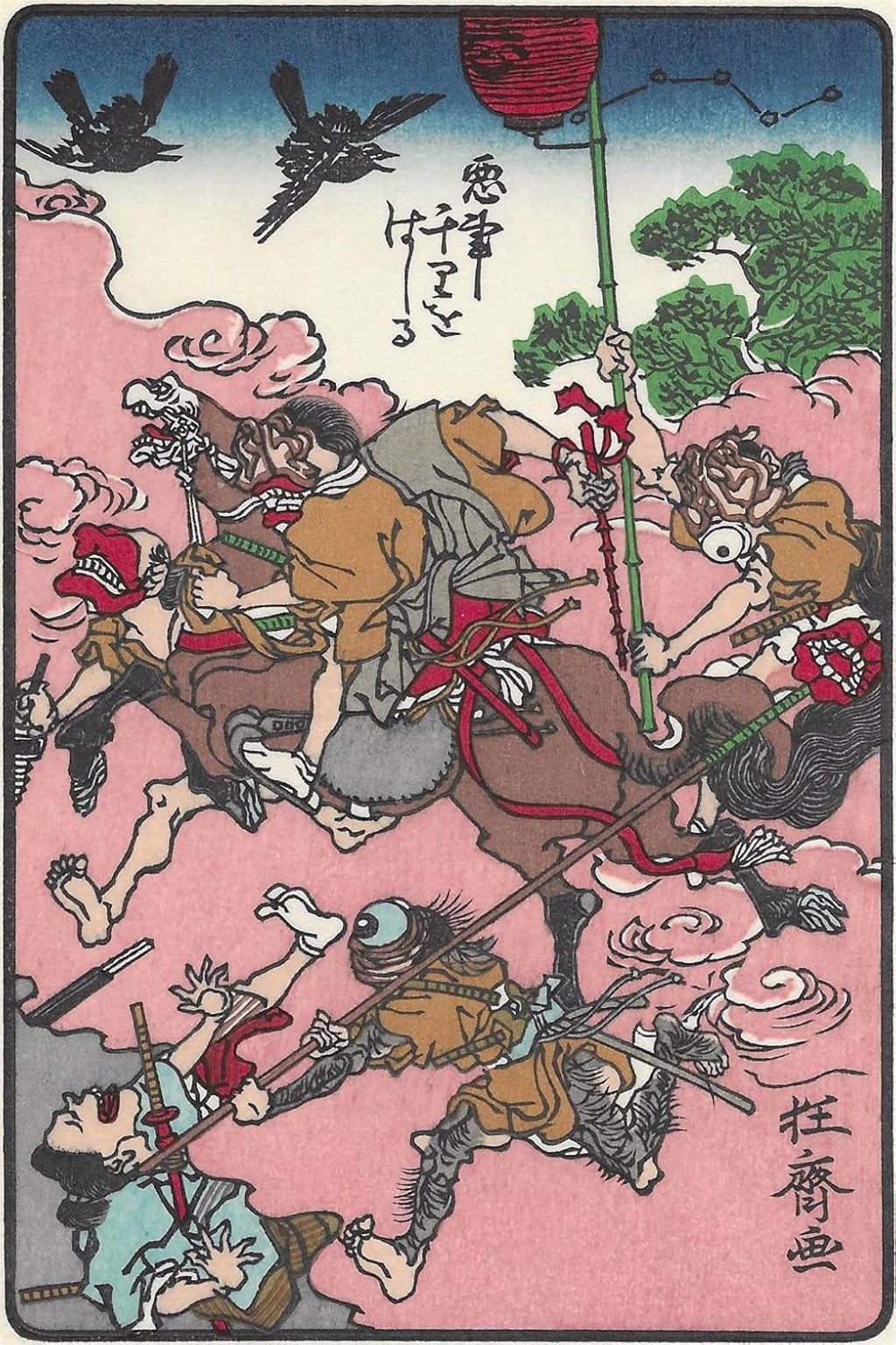 Yokai: The Ancient Prints of Japanese Monsters by Chauvet