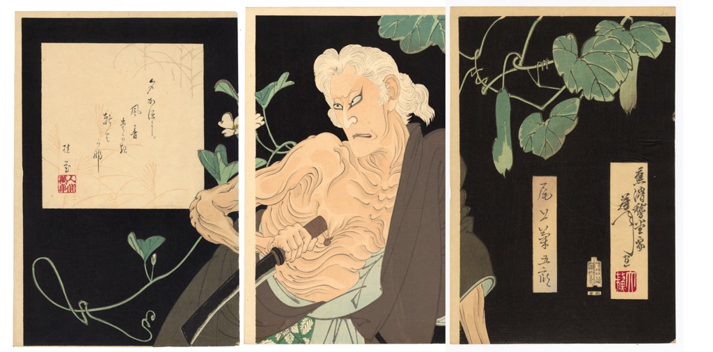 The Old Hag of Adachi Moor (Onoe Kikugoro V as the Hag) by