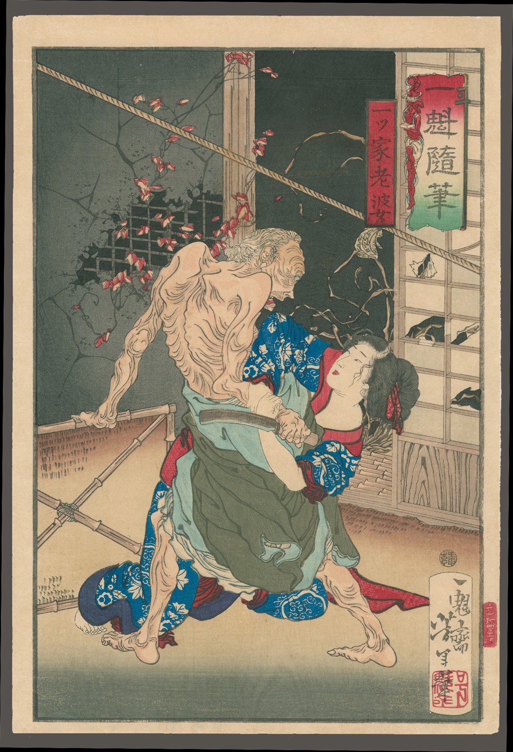 The Old Hag of the Lonely House Essays by Yoshitoshi by Yoshitoshi