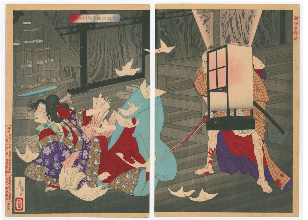 The Story of Sano Jirozaemon and the Murder of 100 People in