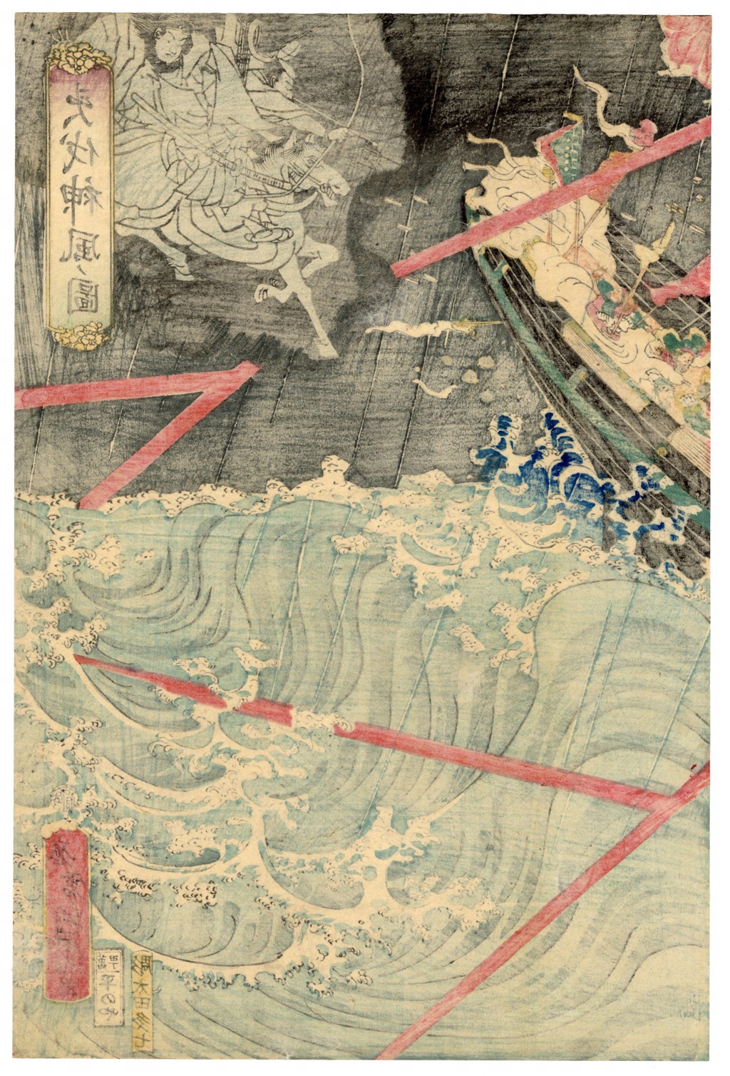 Ibatsu Kamikaze (The Barbarian Attack Stopped by a Providential or
