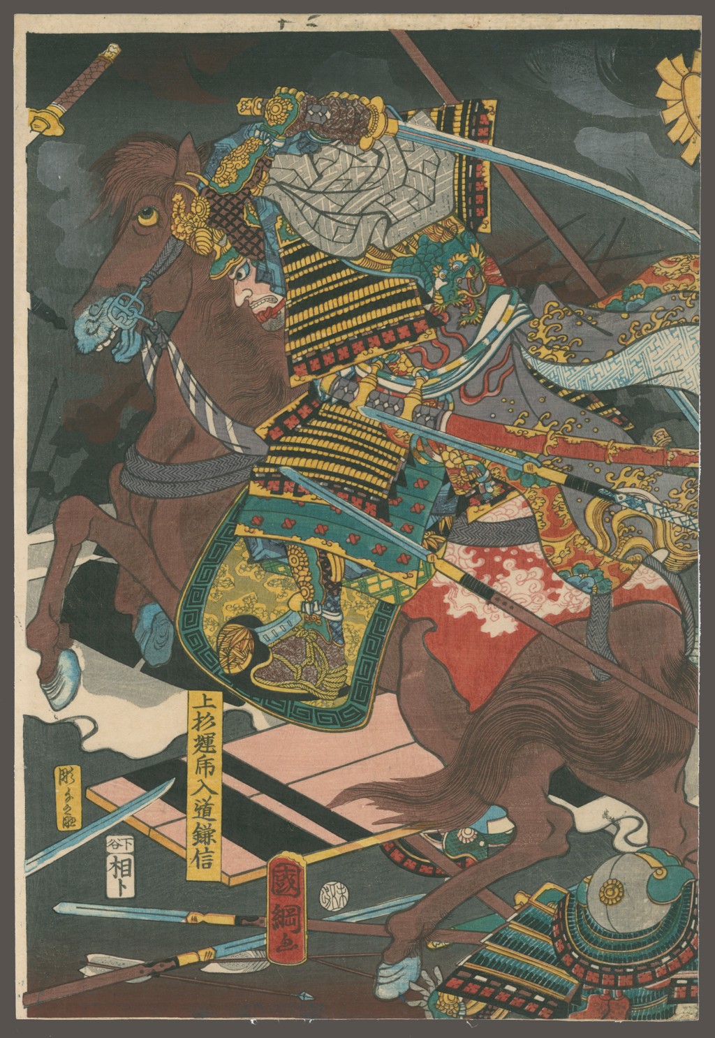 The Battle of Kawanakajima by Kunitsuna