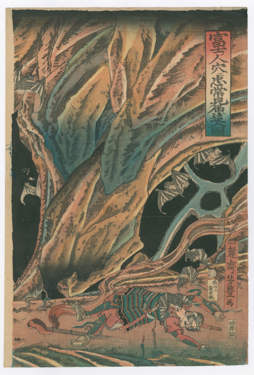 Nitta Approaching Kannon under Mt. Fuji by Yoshitoyo | The Art of