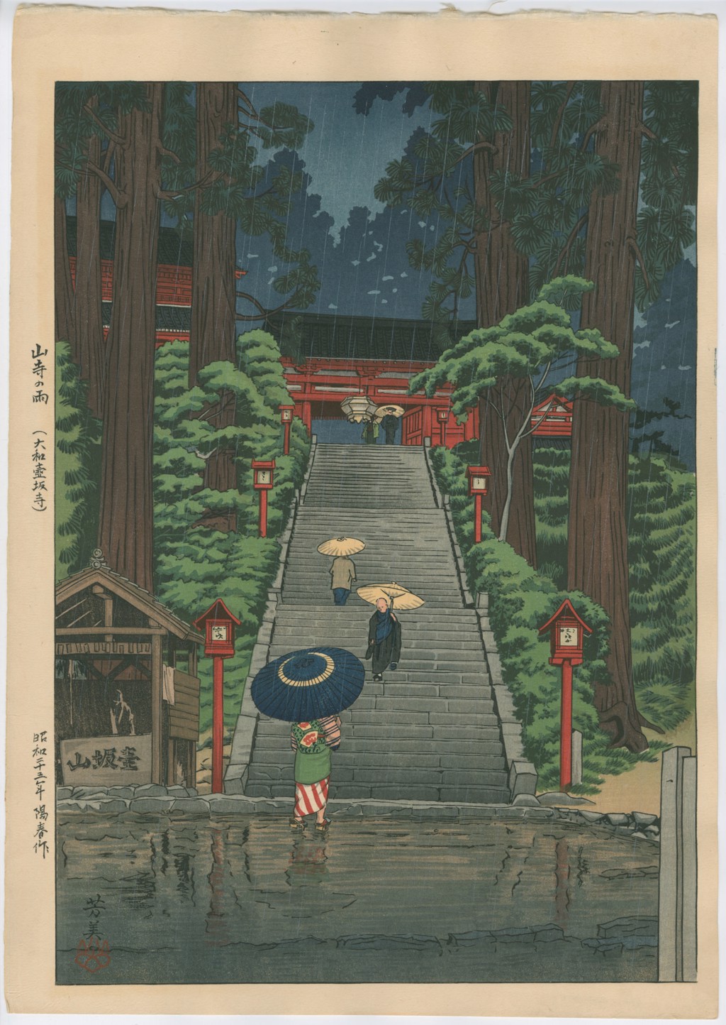 Mountain Temple in Rain by Ishiwata Koitsu