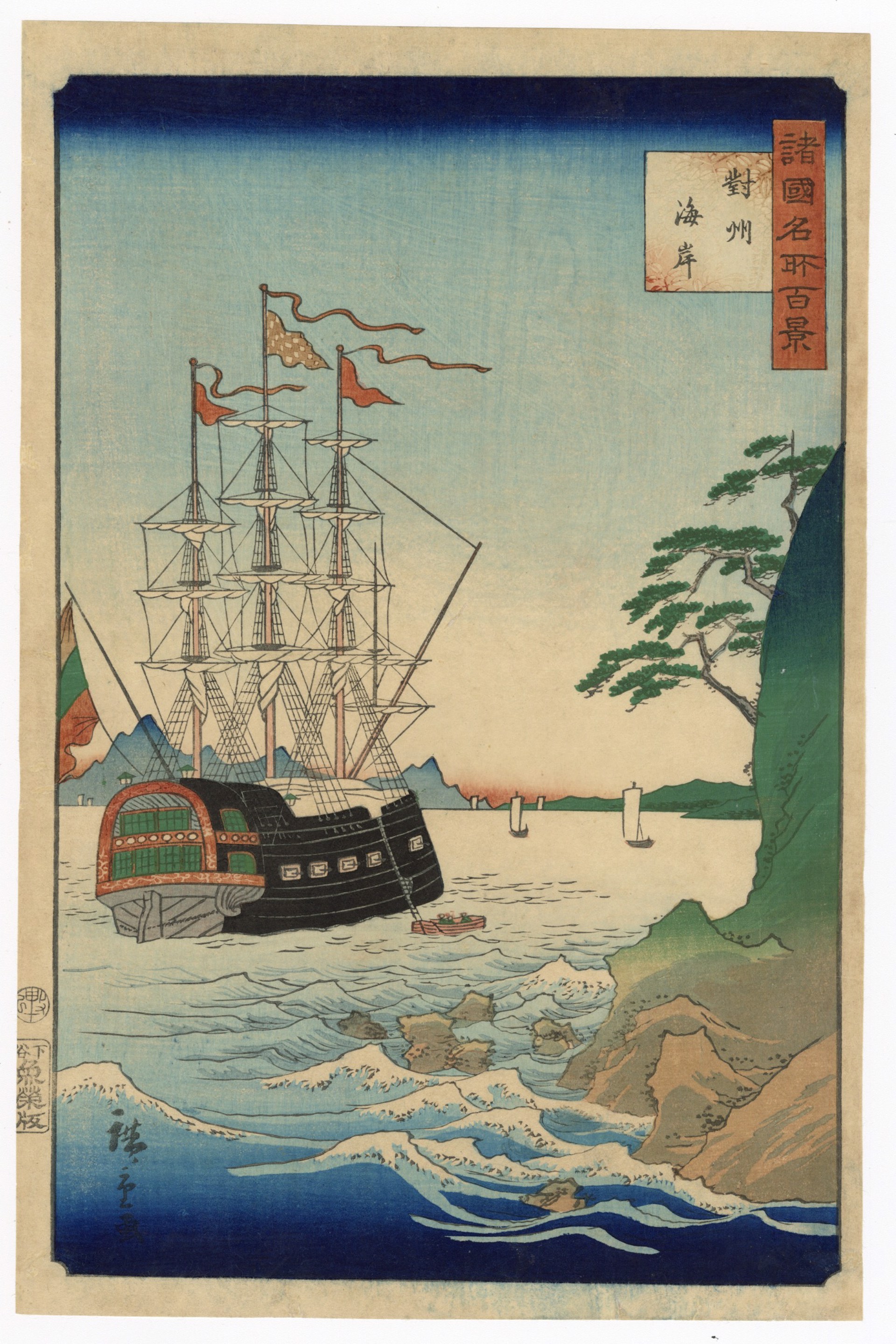 The Coast of Tsujima Province by Hiroshige II