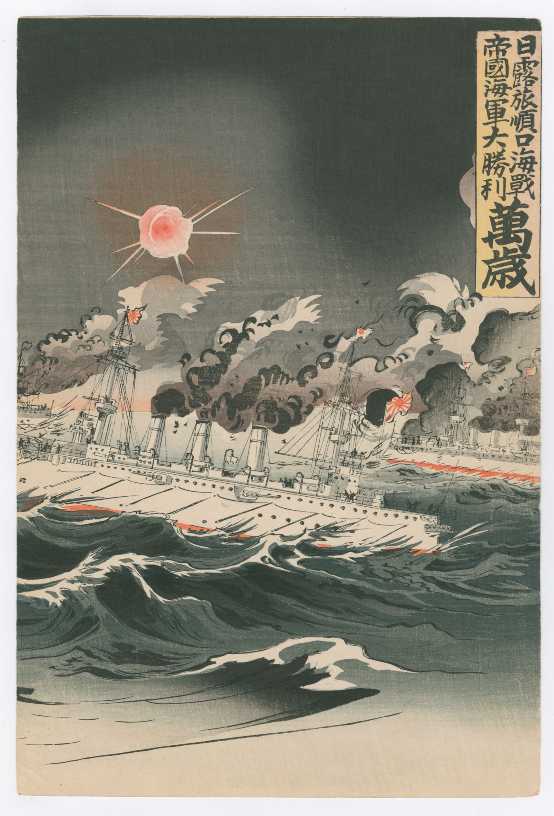 Naval Battle at Port Arthur Russo - Japanese War by Kokunimasa