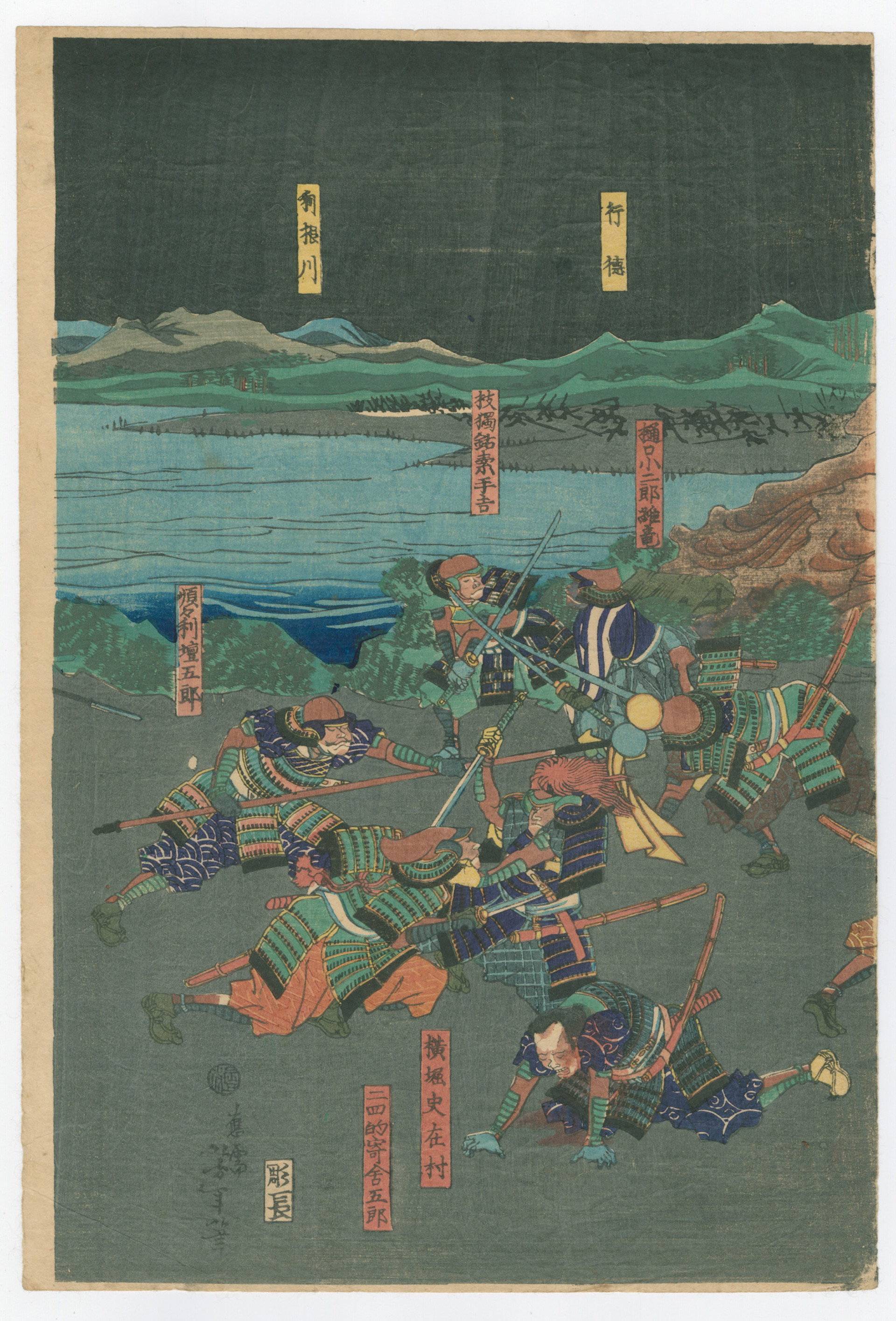 Battle of Katsushika Tales of the 8 Dogs of the Satomi Clan by Yoshitoshi