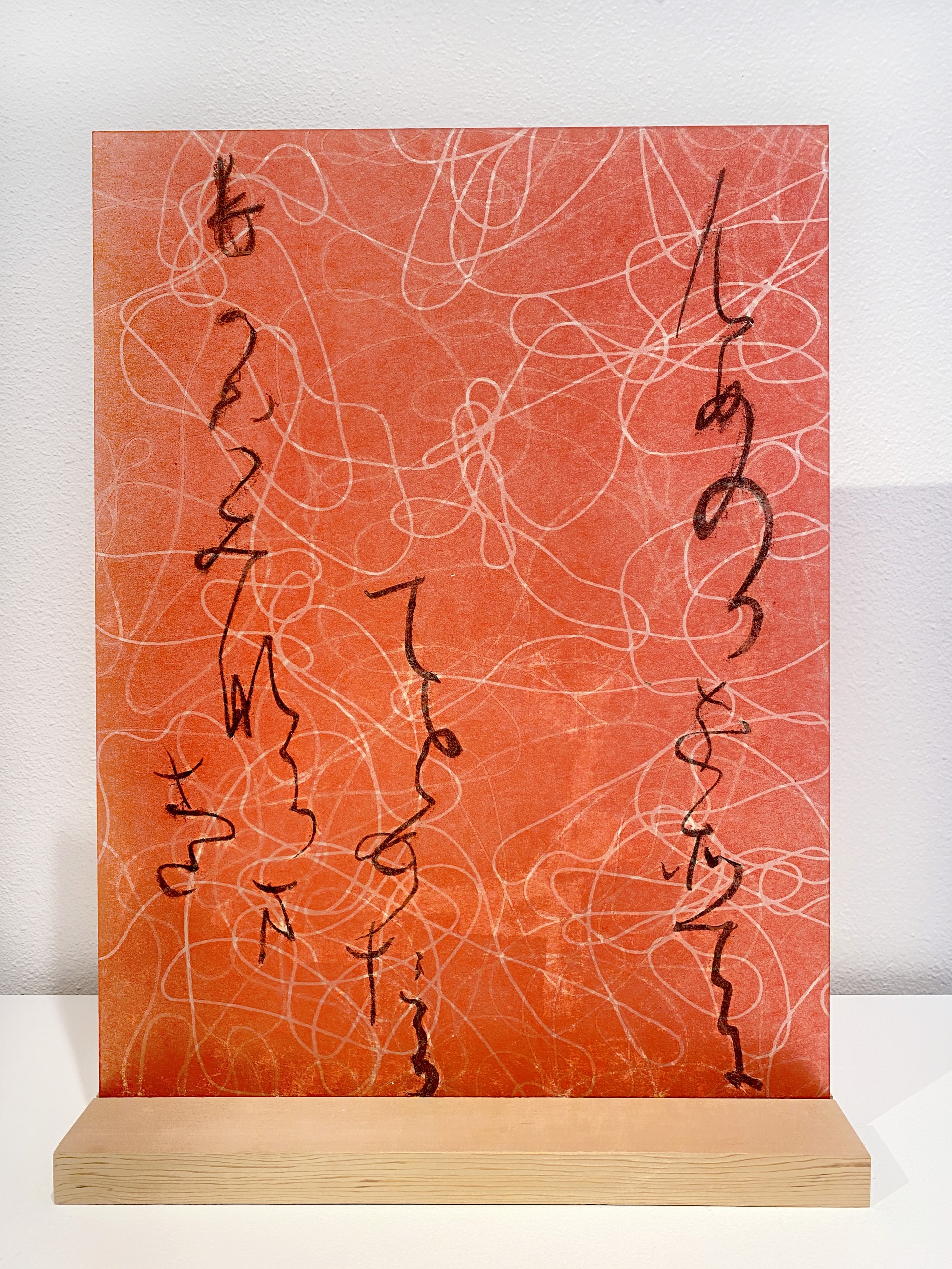 Red Rumba by Joan Wortis