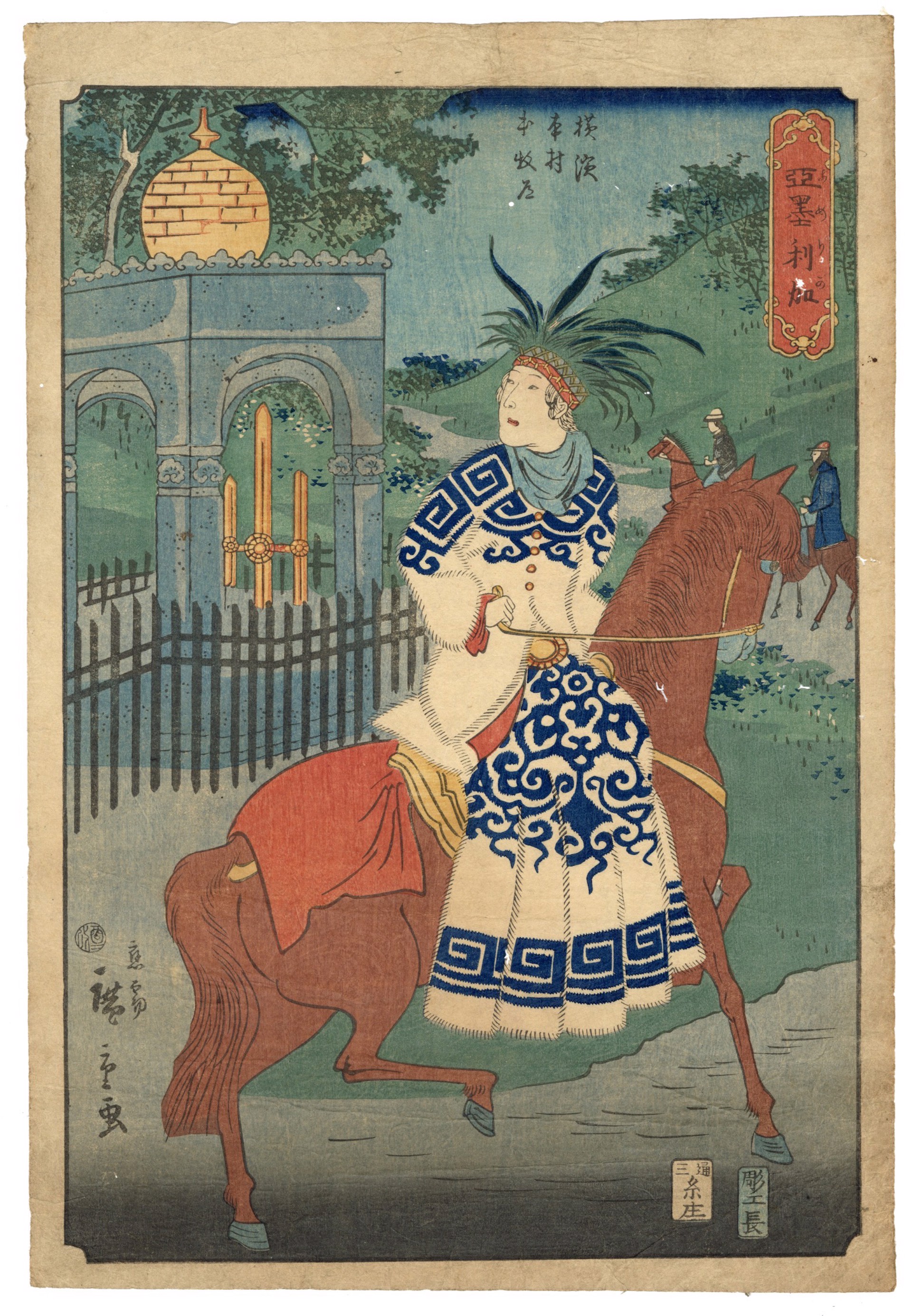 American Woman Riding Sidesaddle on the Road at Honmoku, Motomura, Yokohama by Hiroshige II