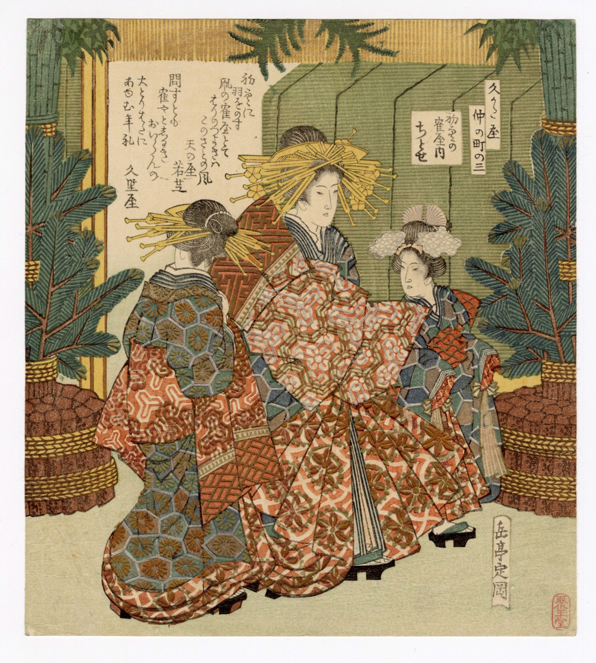 The Coutesan Chitose of the Tsuru-ya enjoying the New Years Sky by Gakutei