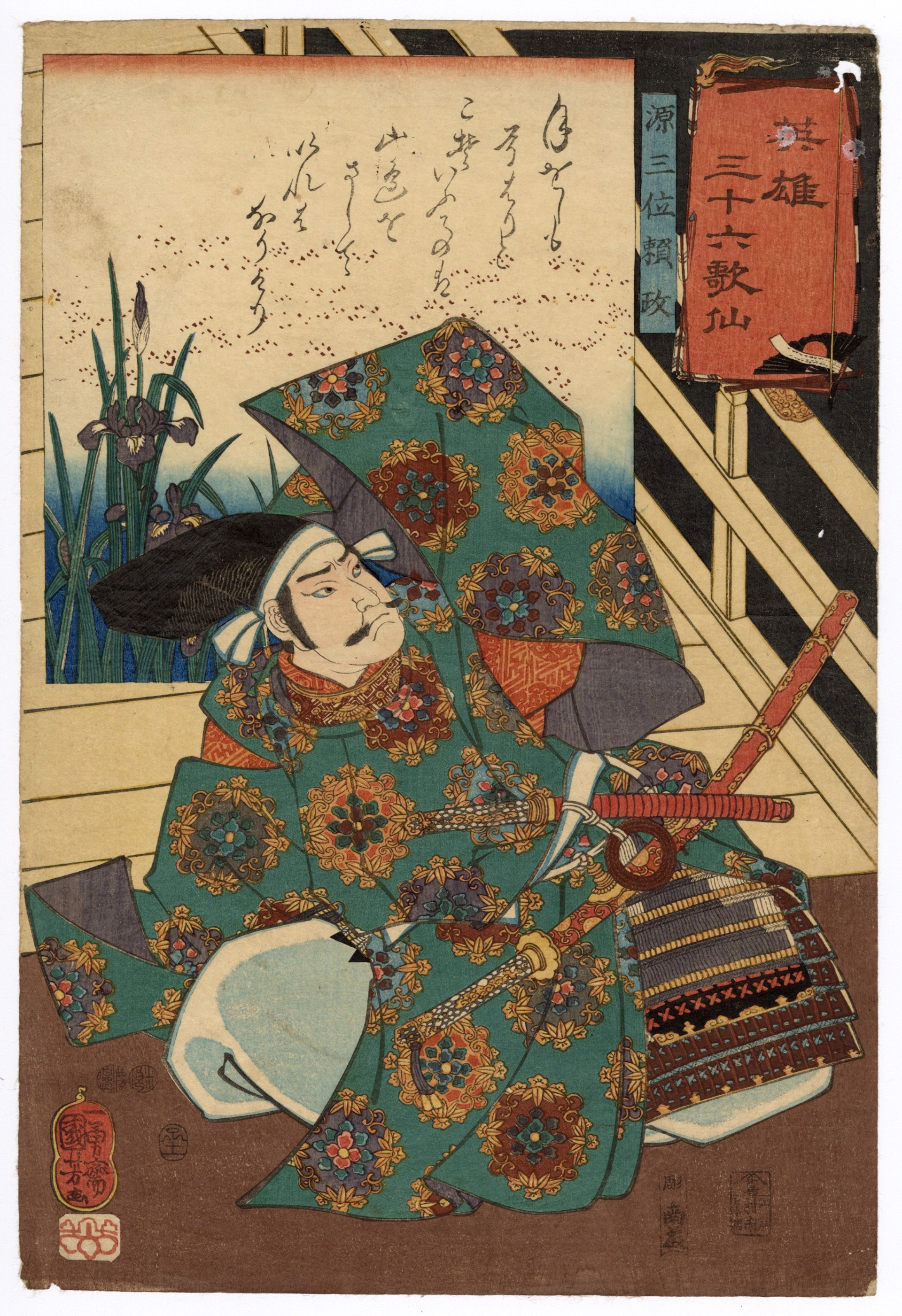 Sammi Yorimasa 36 Hero Poets by Kuniyoshi