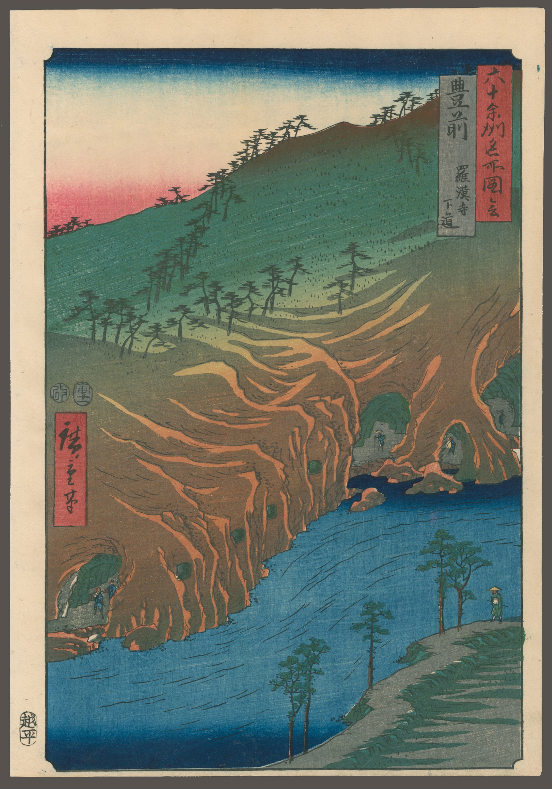 The Passage Under the Rakan Monastery, Buzen Province Famous Views of 60 Odd Provinces by Hiroshige