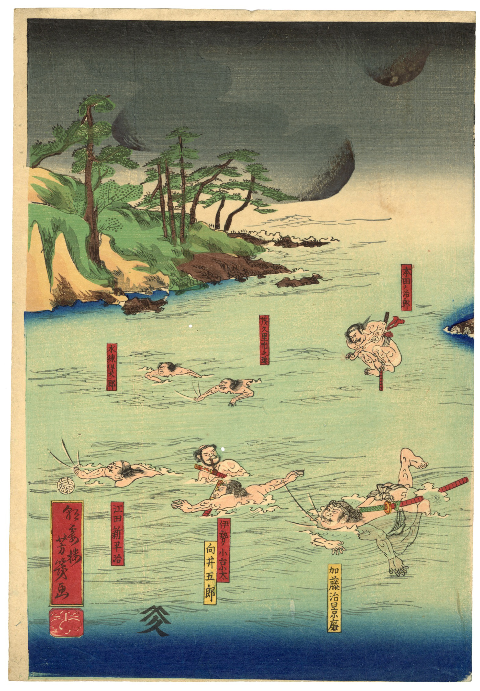 Minamoto no Yoritomo Crosses the Uji River on a Raft and defeats the Taira by Yoshi-iku