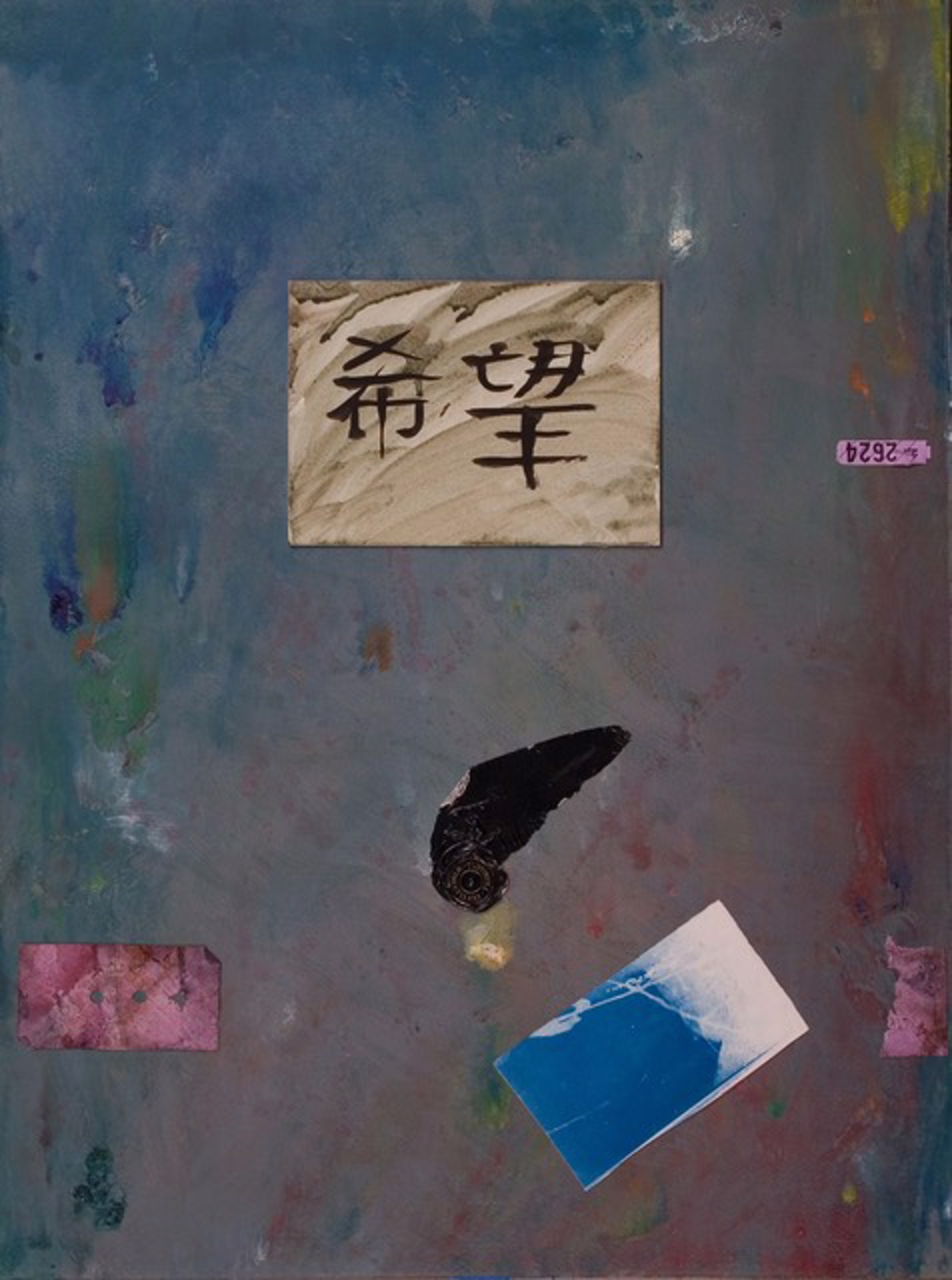 Hope Suite Chinese 2008-2014 by Mark Lesly Smith