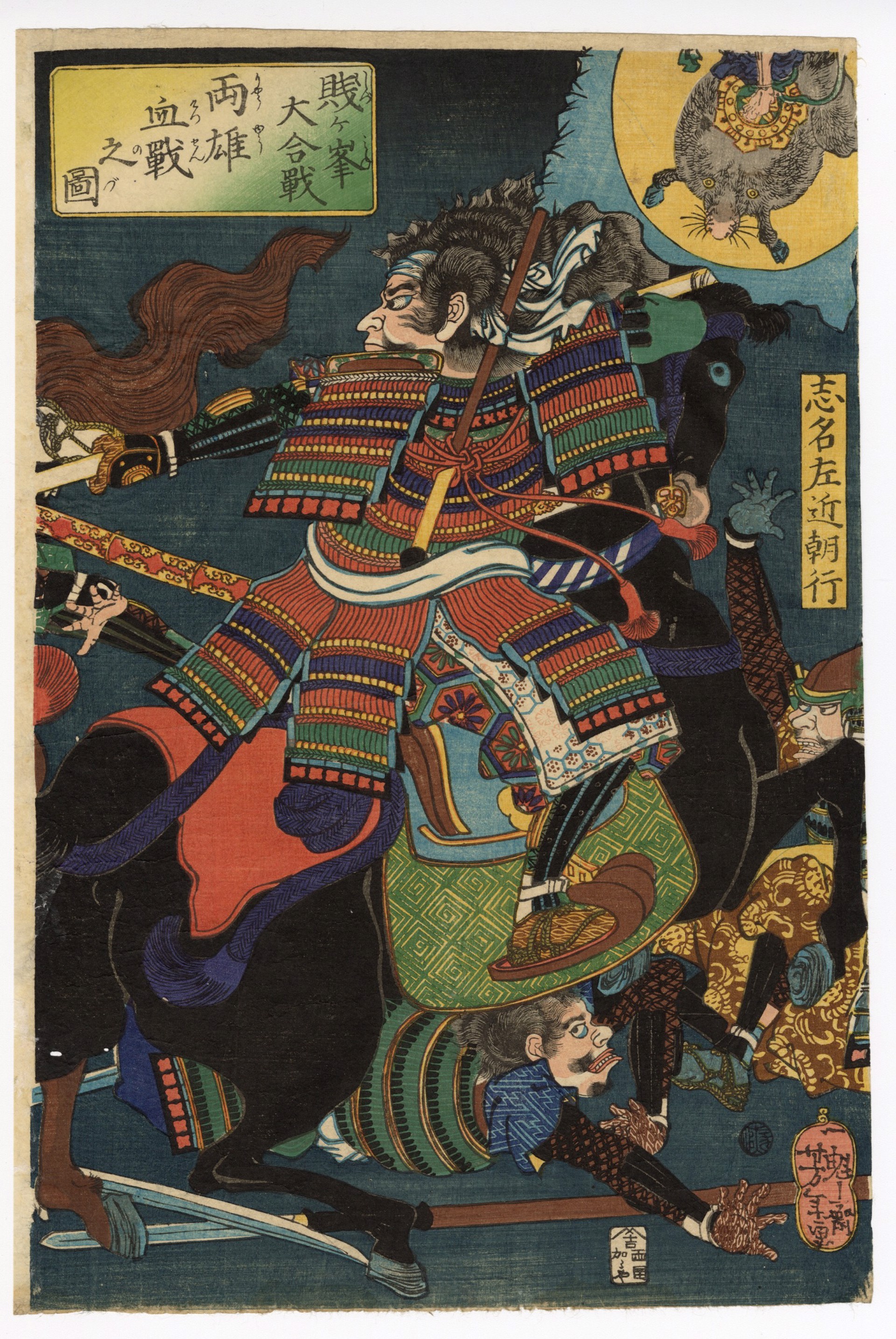 The Bloody Fight Betwee Two(2) Brave Warriors at the Great Battle of Shizugatake (1583) by Yoshitoshi