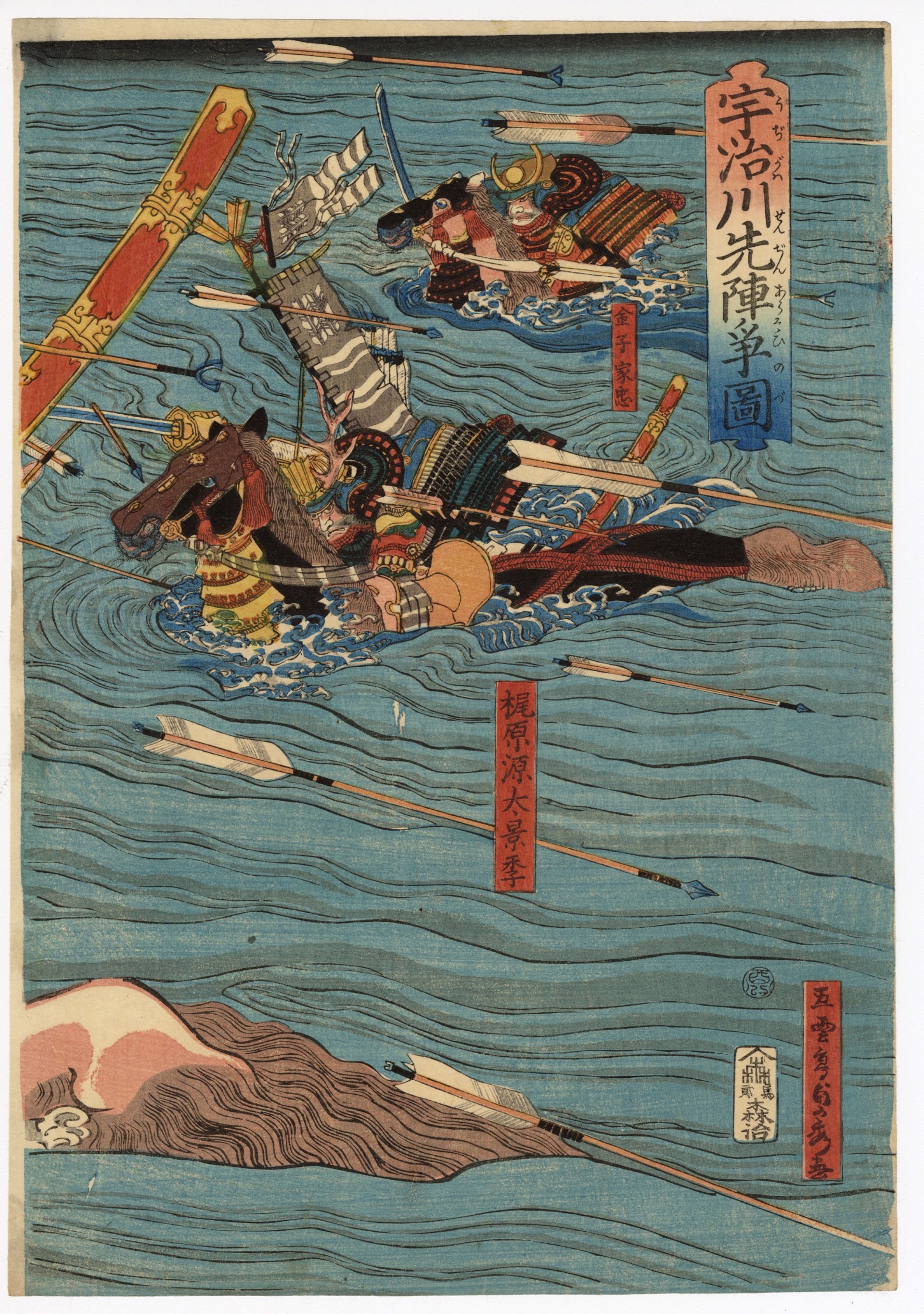 Competing to be the First at the Battle of Uji River by Sadahide