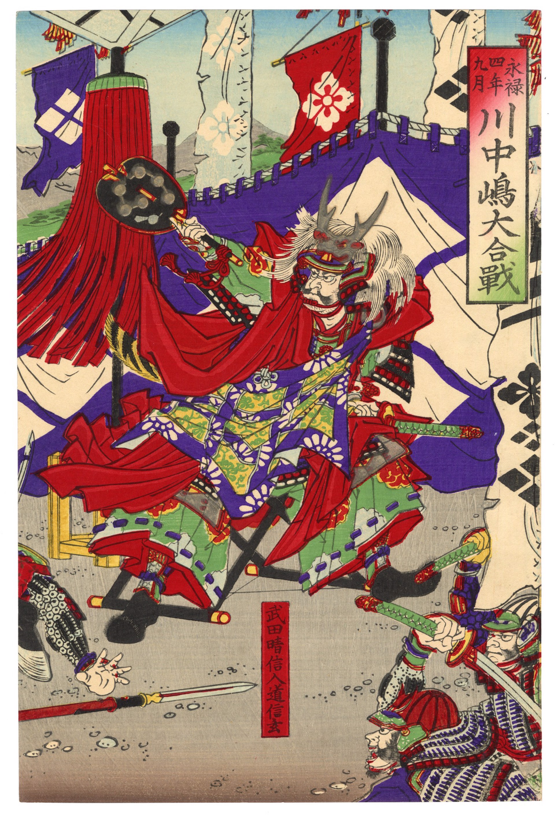 The Great Battle of Kawanakajima (1561) by Yoshifuji