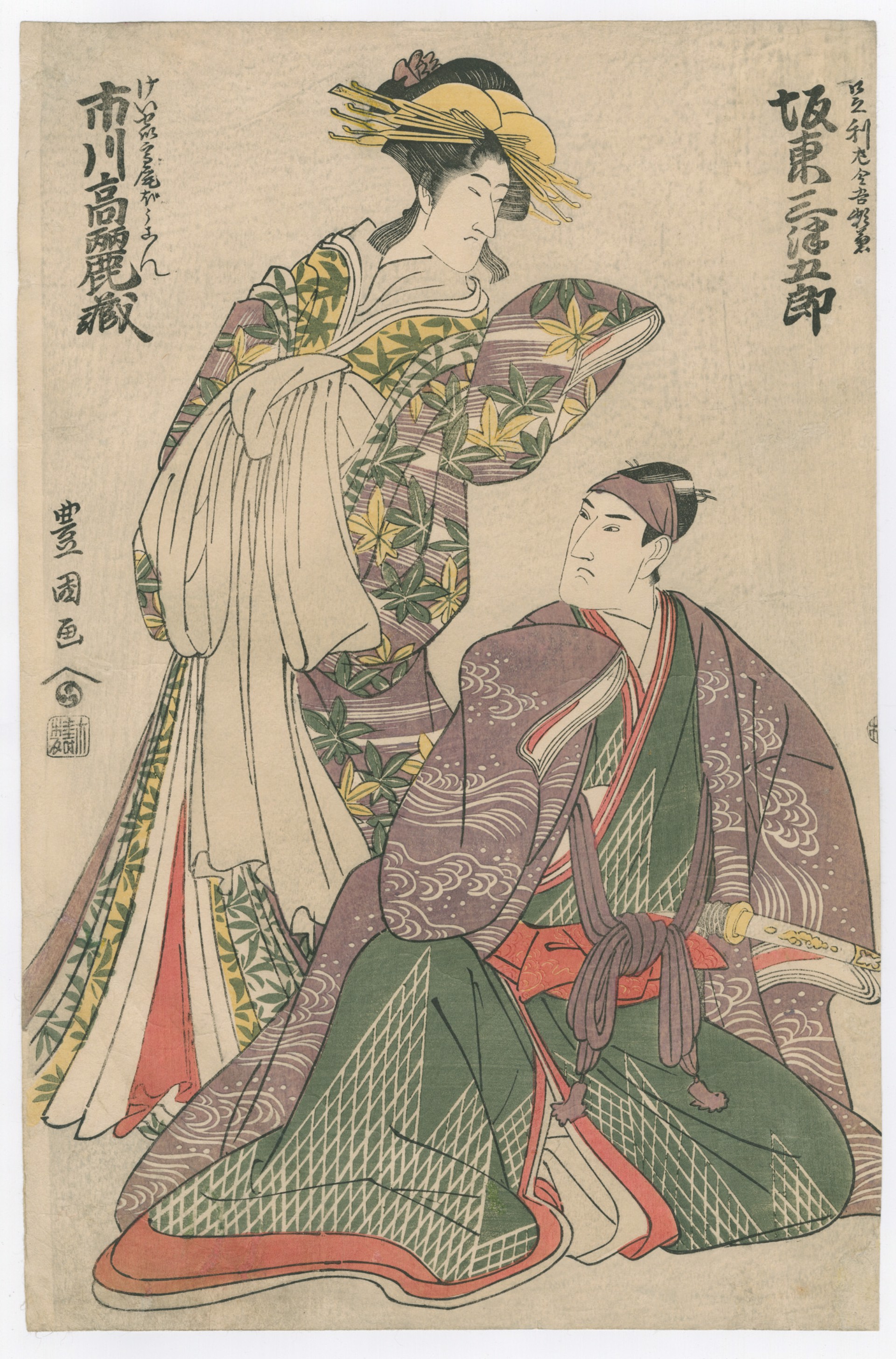 Ichikawa Komazo II (L) and Bando Hikosaburo III (R) Untitled Double Portrait actor Series by Toyokuni I