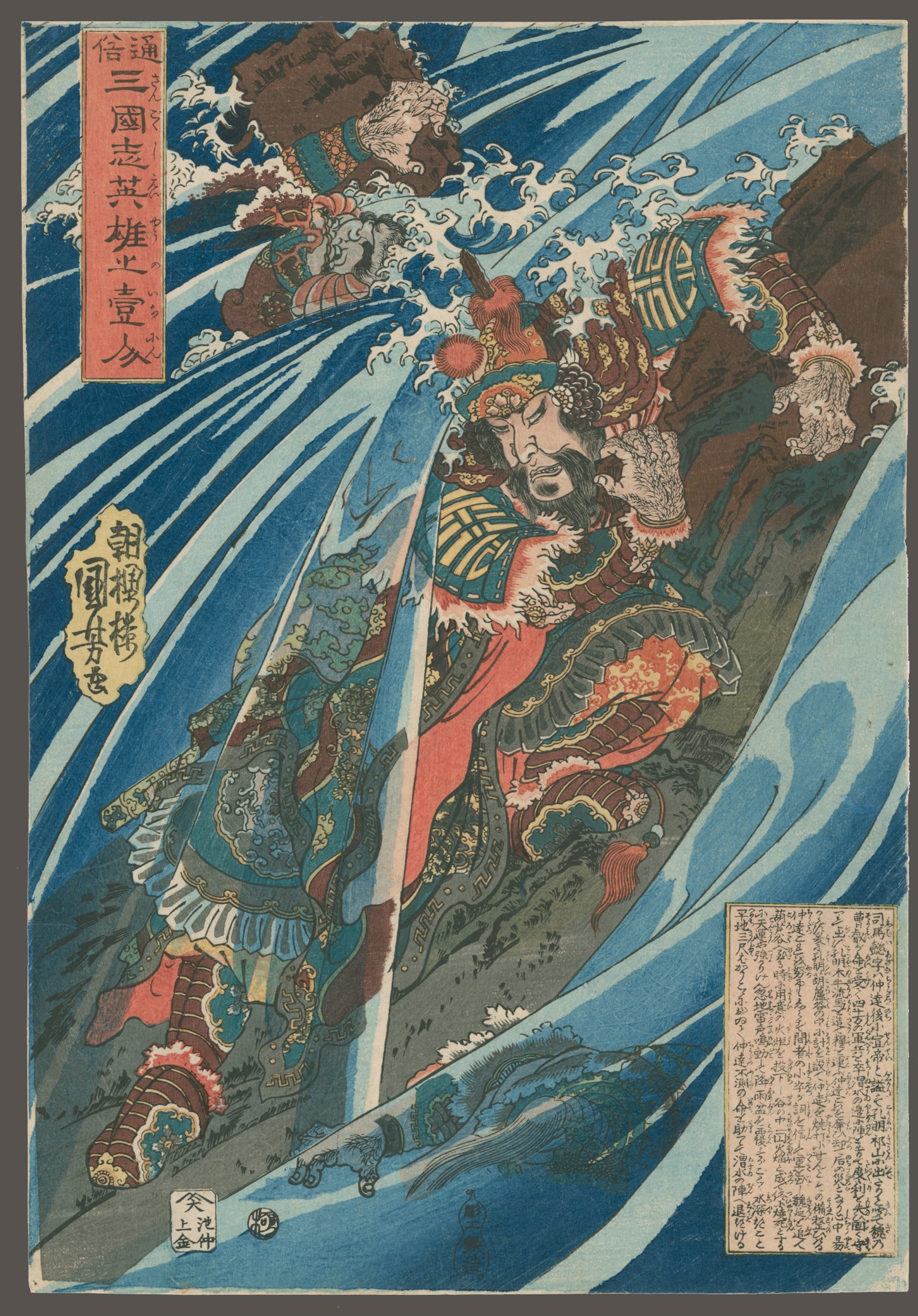 Shinwa-yi Heroes of the Popular History of the Three Kingdoms, one by One by Kuniyoshi