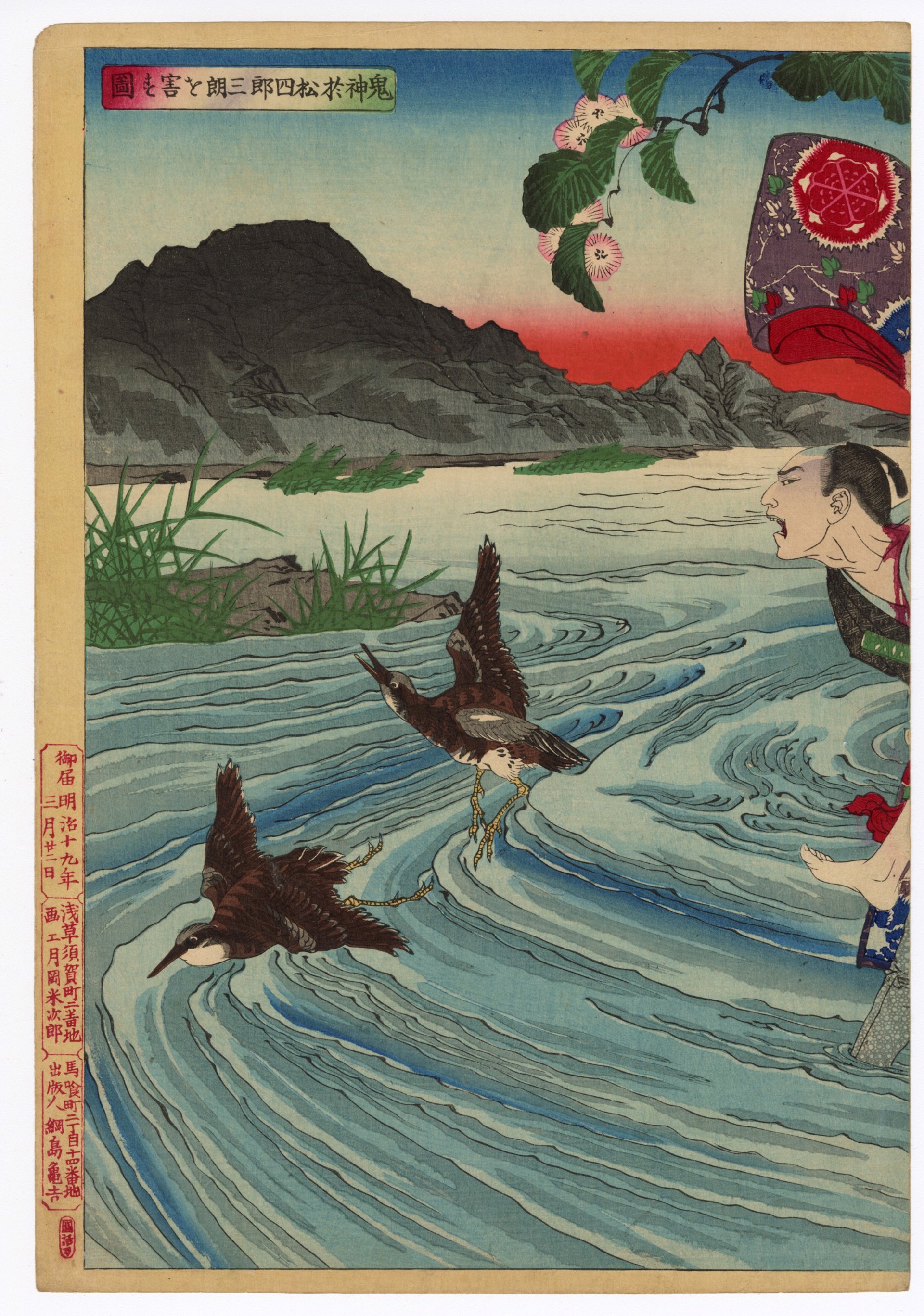 The Demon Omatsu Kills Shirosaburo as he Carries Her Across the Ford of a River by Yoshitoshi