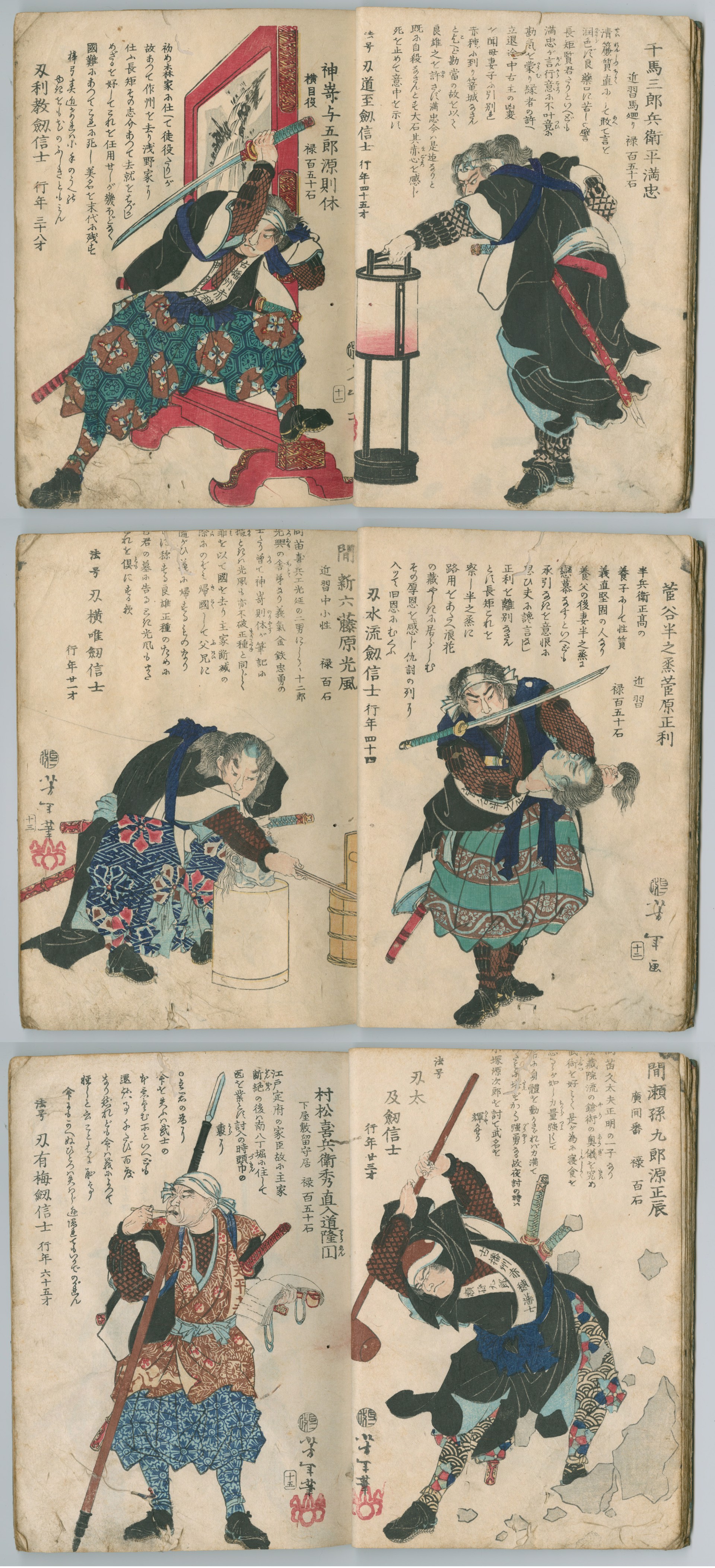 Complete Series of 50, including their enemy Lord Kira and a preface by Kanagaki Robun Pictorial Biographies of the Loyal Retainers by Yoshitoshi