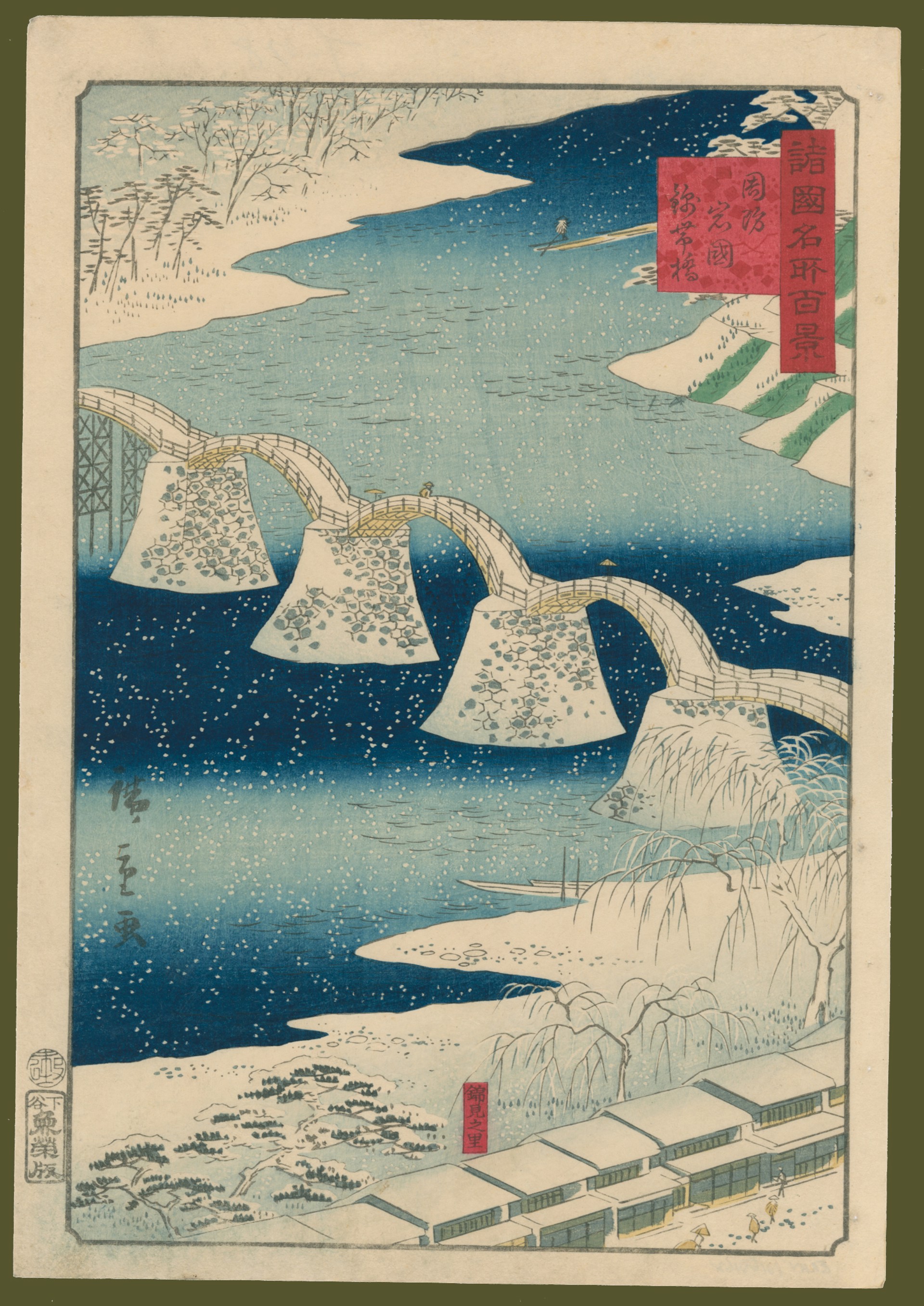 Kintai Bridge at Iwakumi in Suo Province 100 Views of famous  places in the provinces by Hiroshige II