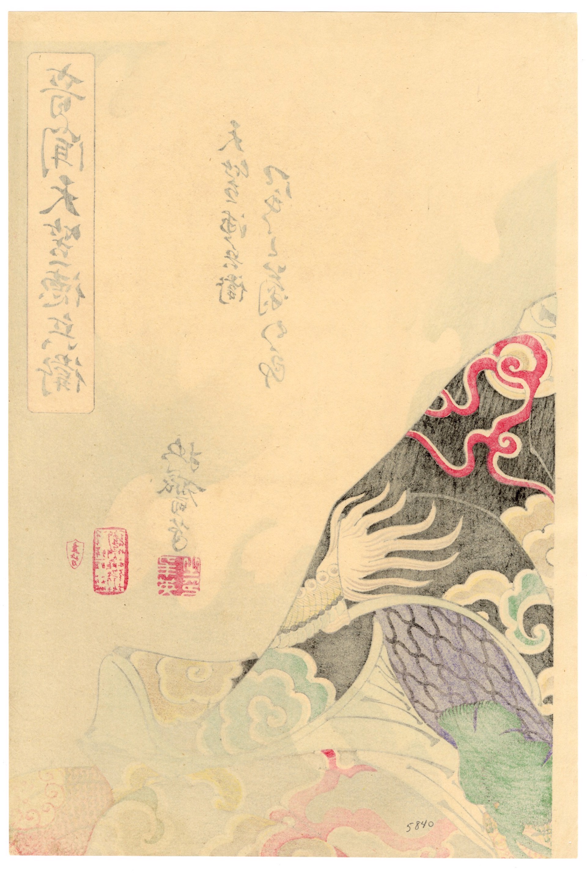 Onoe Kikugoro V as Tenjiku Tokubei by Toshihide