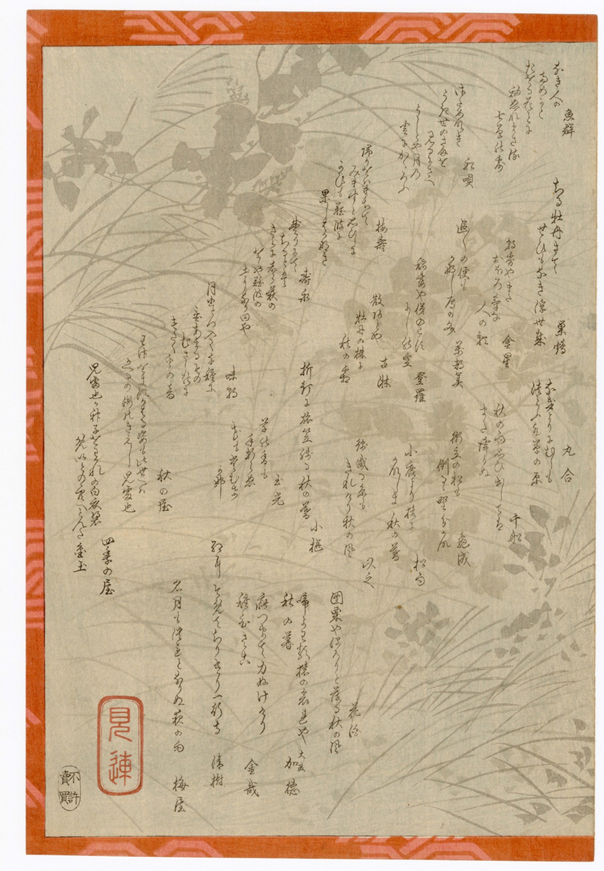 Memorial Portrait Ichikawa Danjiro XIII by Kuniyoshi