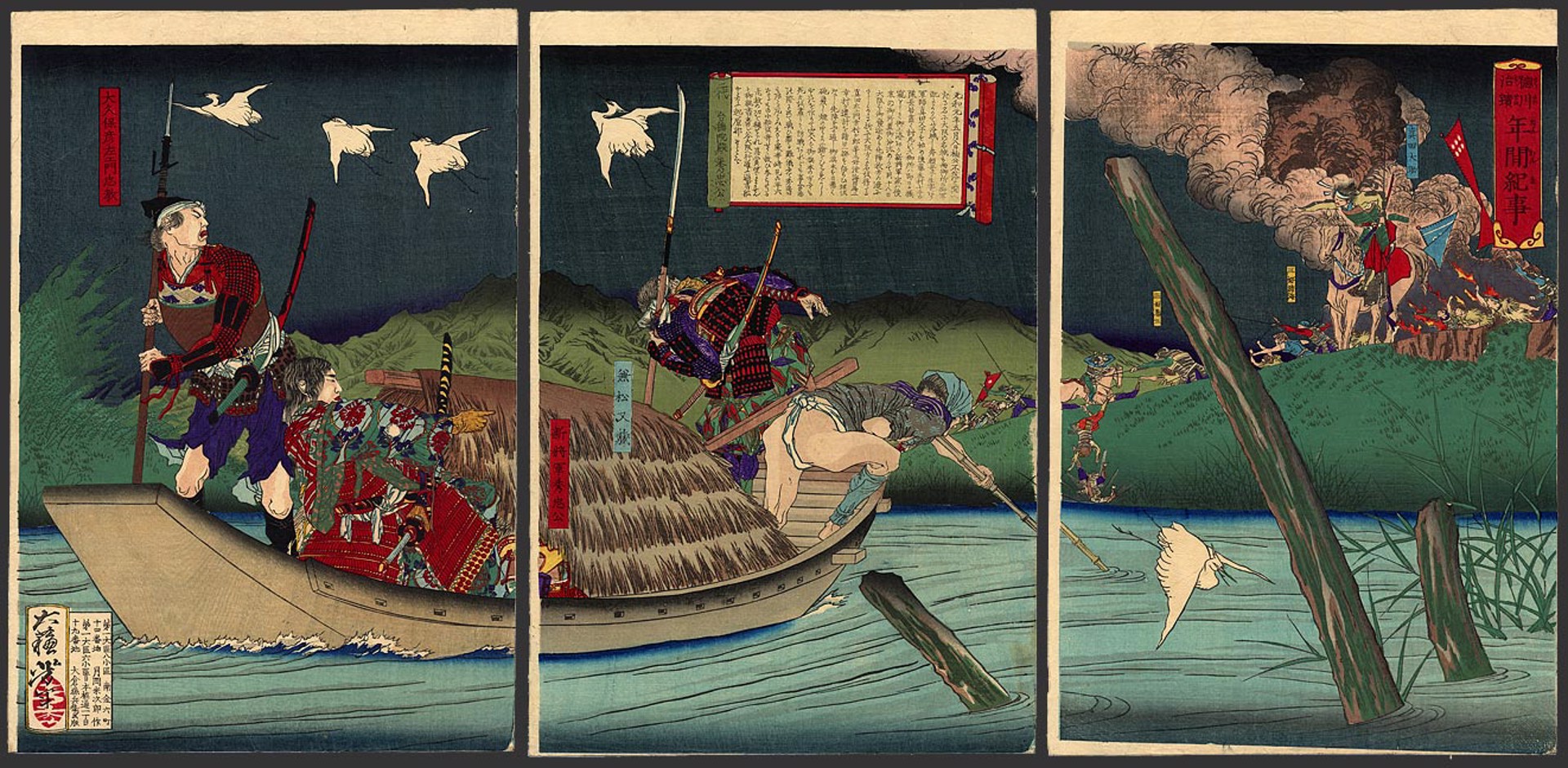 #2 Tokugawa Hidetada fleeing from Sanada Daisuke Annuls of the Tokugawa Shogunate by Yoshitoshi