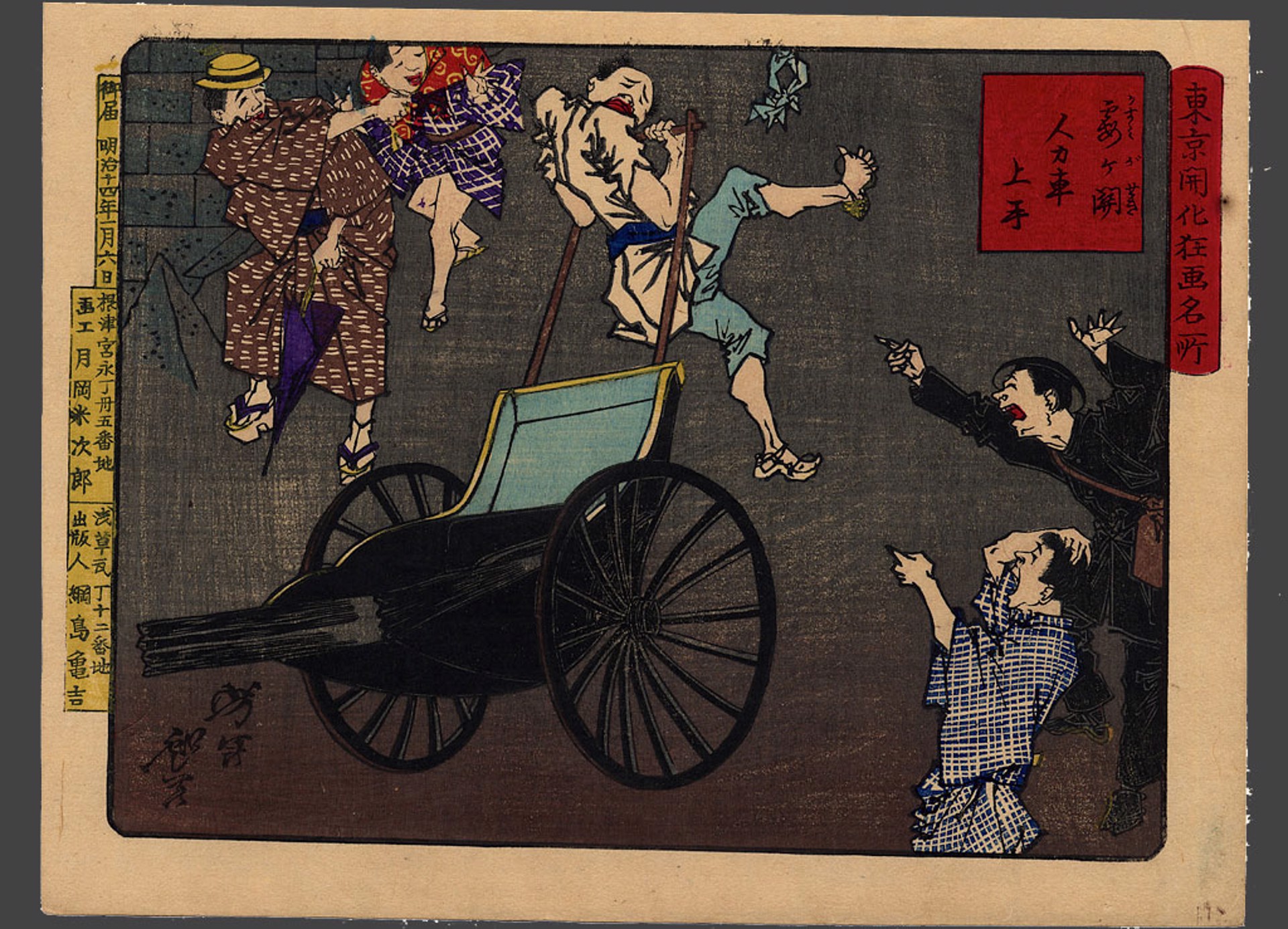 A skillful rickshaw driver at Kasumigaseki Comic pictures of famous places amid the civiization of Tokyo by Yoshitoshi