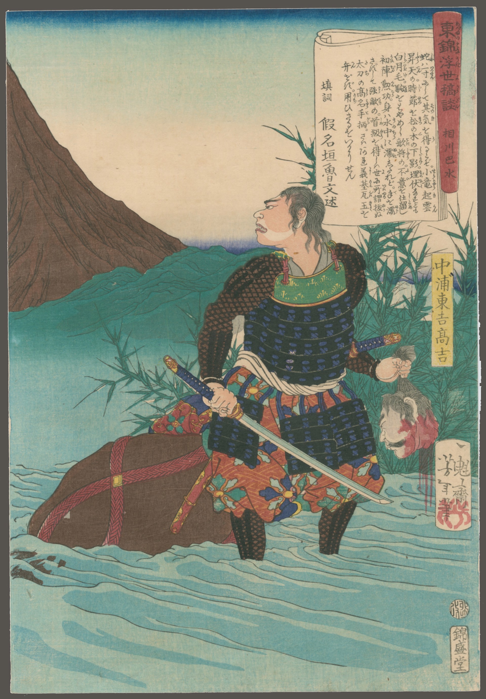 Nakaura Takayoshi with a Severed Head Tales of the Floating World on Eastern Brocade by Yoshitoshi