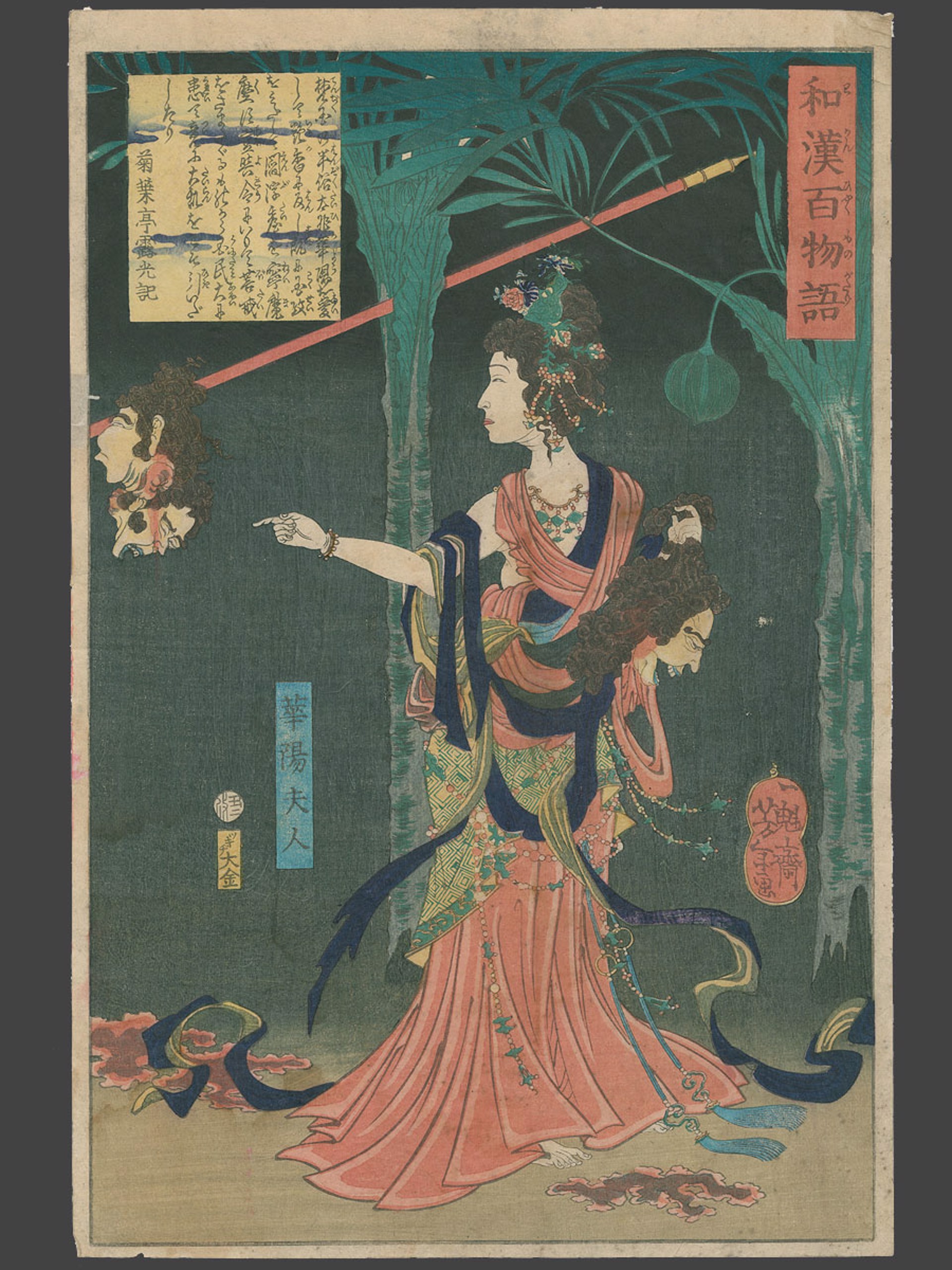 Kayo Fujin, Consort of Prince Hanzokun of India, with a Severed Head 100 Ghost Stories of China and Japan by Yoshitoshi