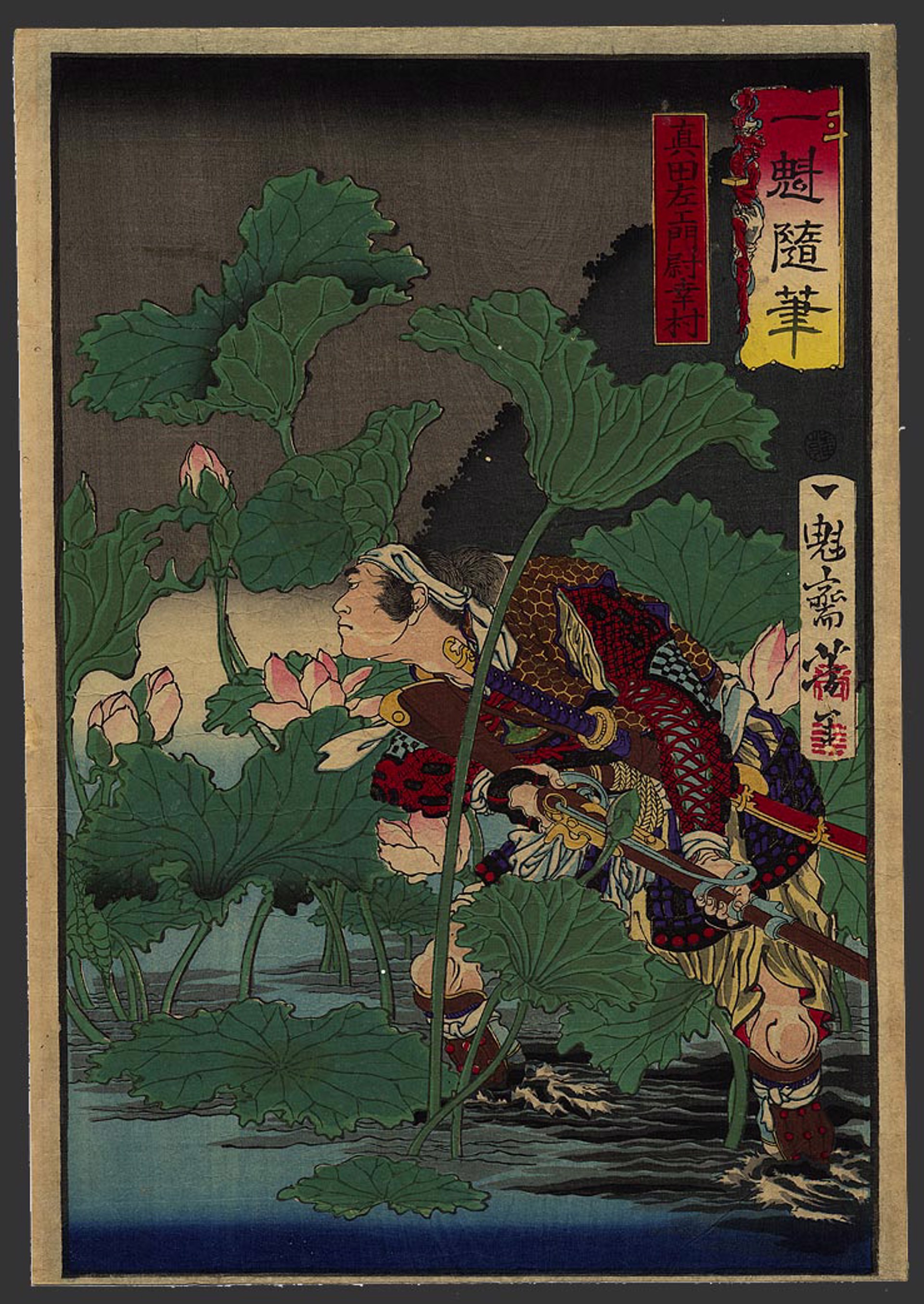 Sanada Saemonnojo Yukimura Esays by Yoshitoshi by Yoshitoshi