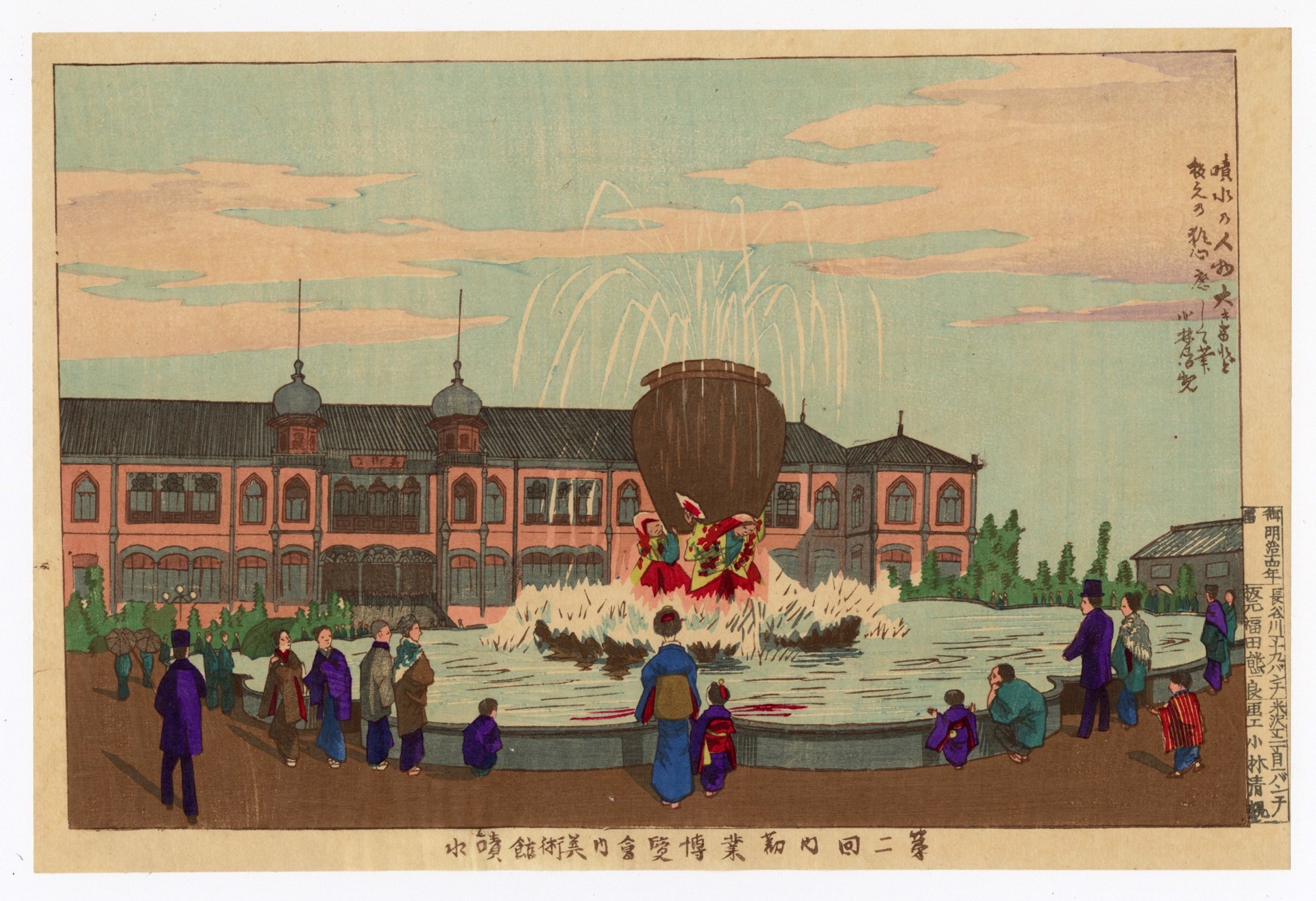 The Fountain in front of the Art Museum for the Promotion of Domestic Industry's 2nd Exhibition by Kiyochika