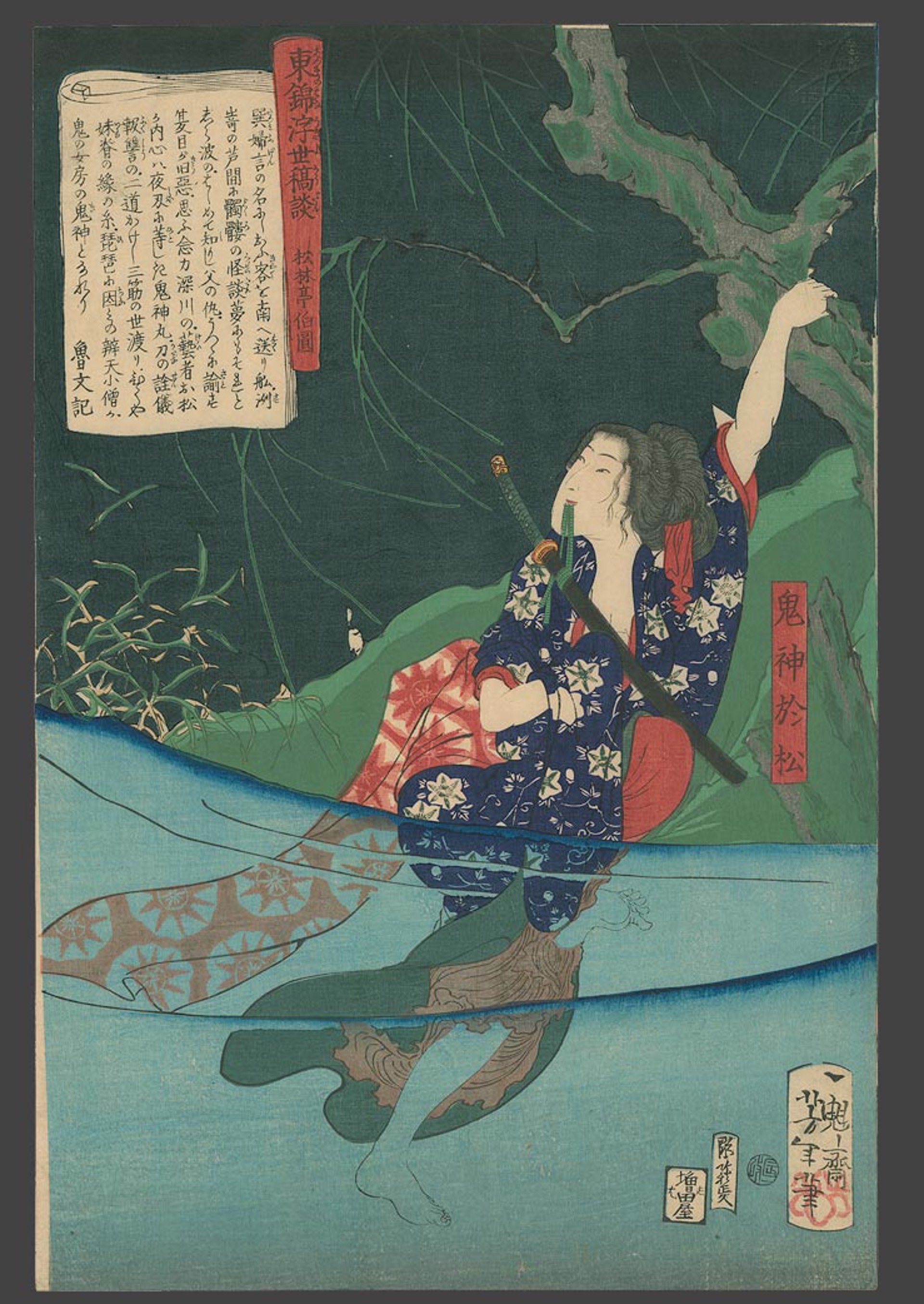 The Demon Omatsu crossing a river Tales of the Floating World on Eastern Brocade by Yoshitoshi