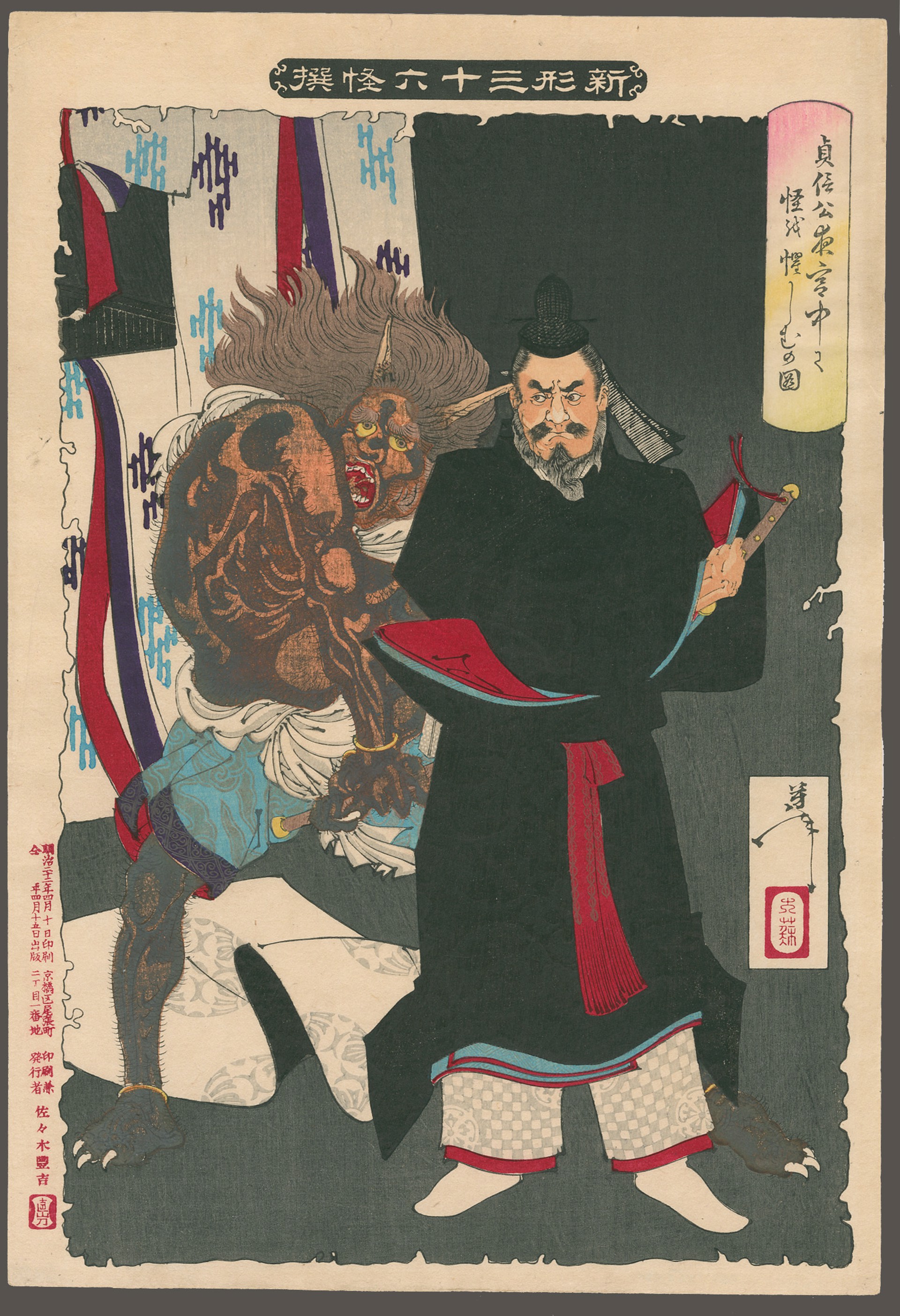 A Demon Makes a Nightly Charge at a Haunted Lord in the Imperial Palace. 36 Ghosts by Yoshitoshi