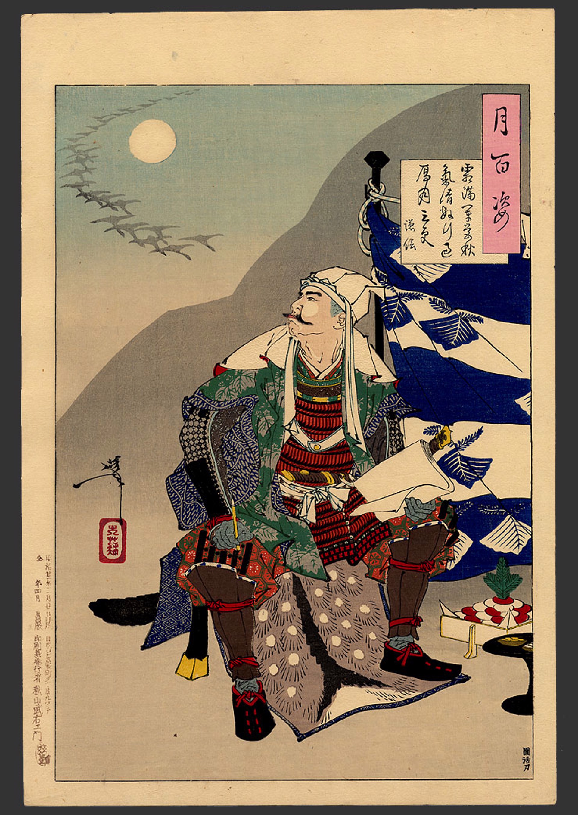 #82 Uesugi Kenshin 100 Views of the Moon by Yoshitoshi