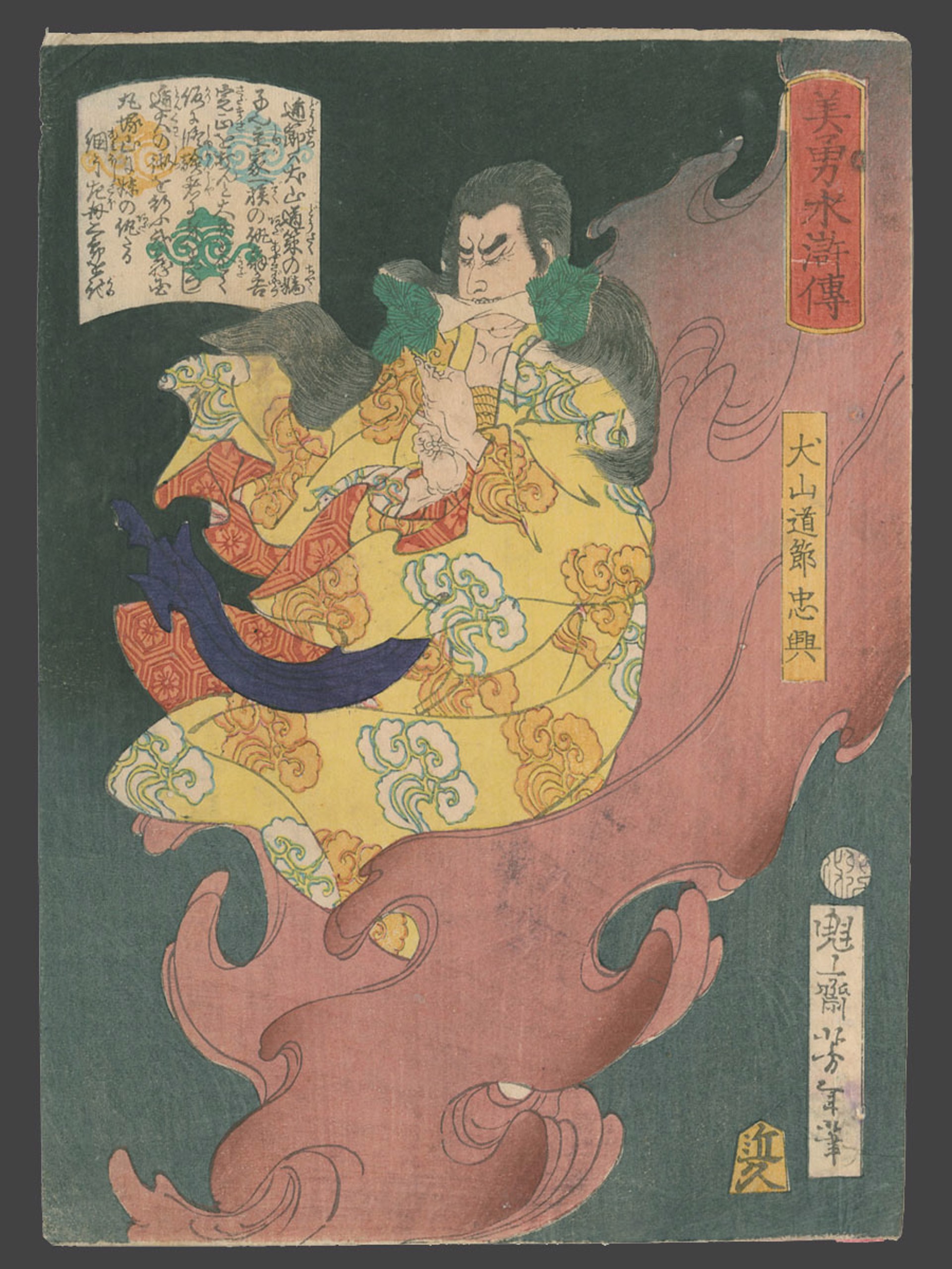 Inuyama Dosetsu Tadatomo Biyu Suikoden (Beauty and Valor in Tales of the Water Margin) by Yoshitoshi