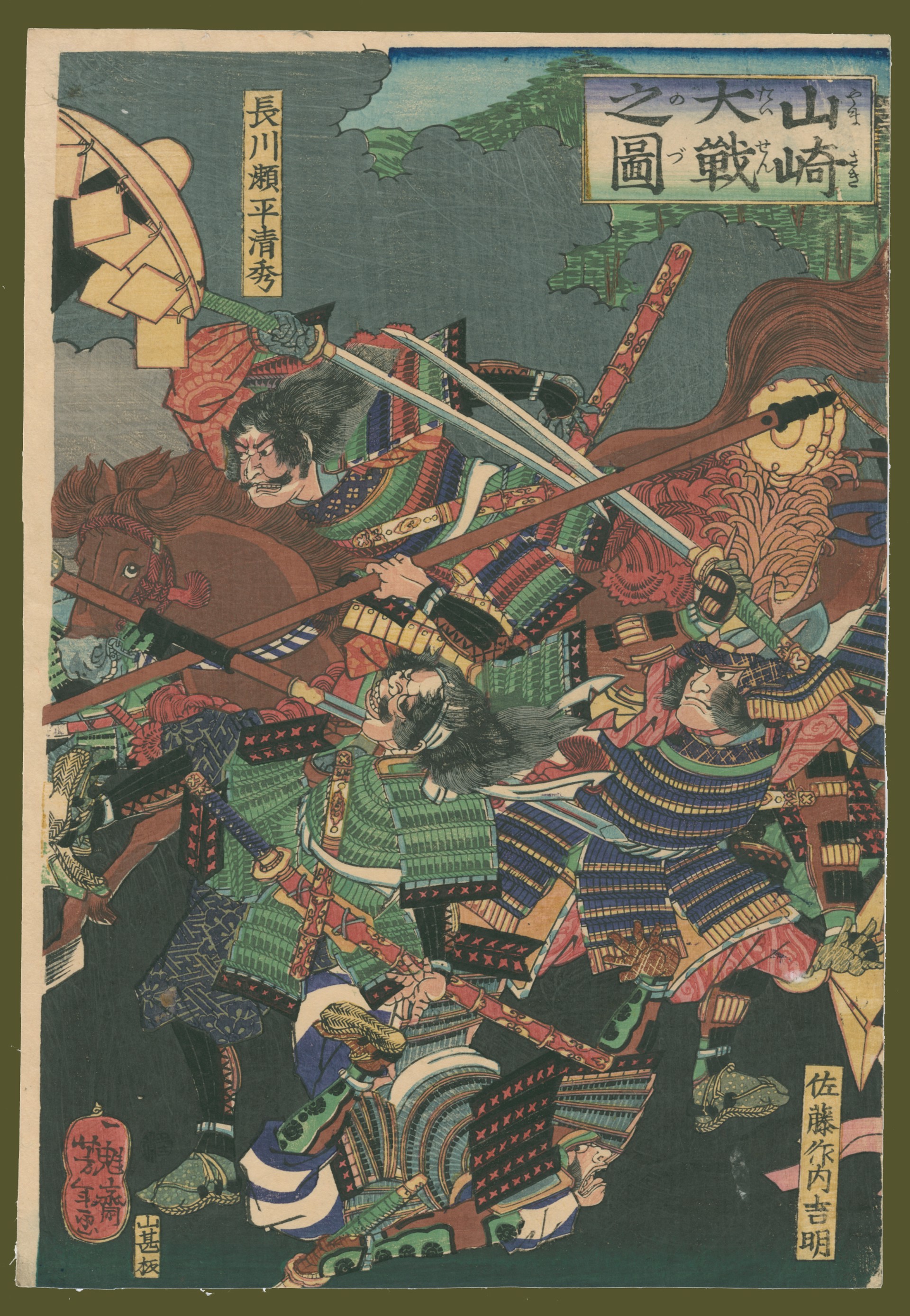The Great Battle of Yamazaki by Yoshitoshi