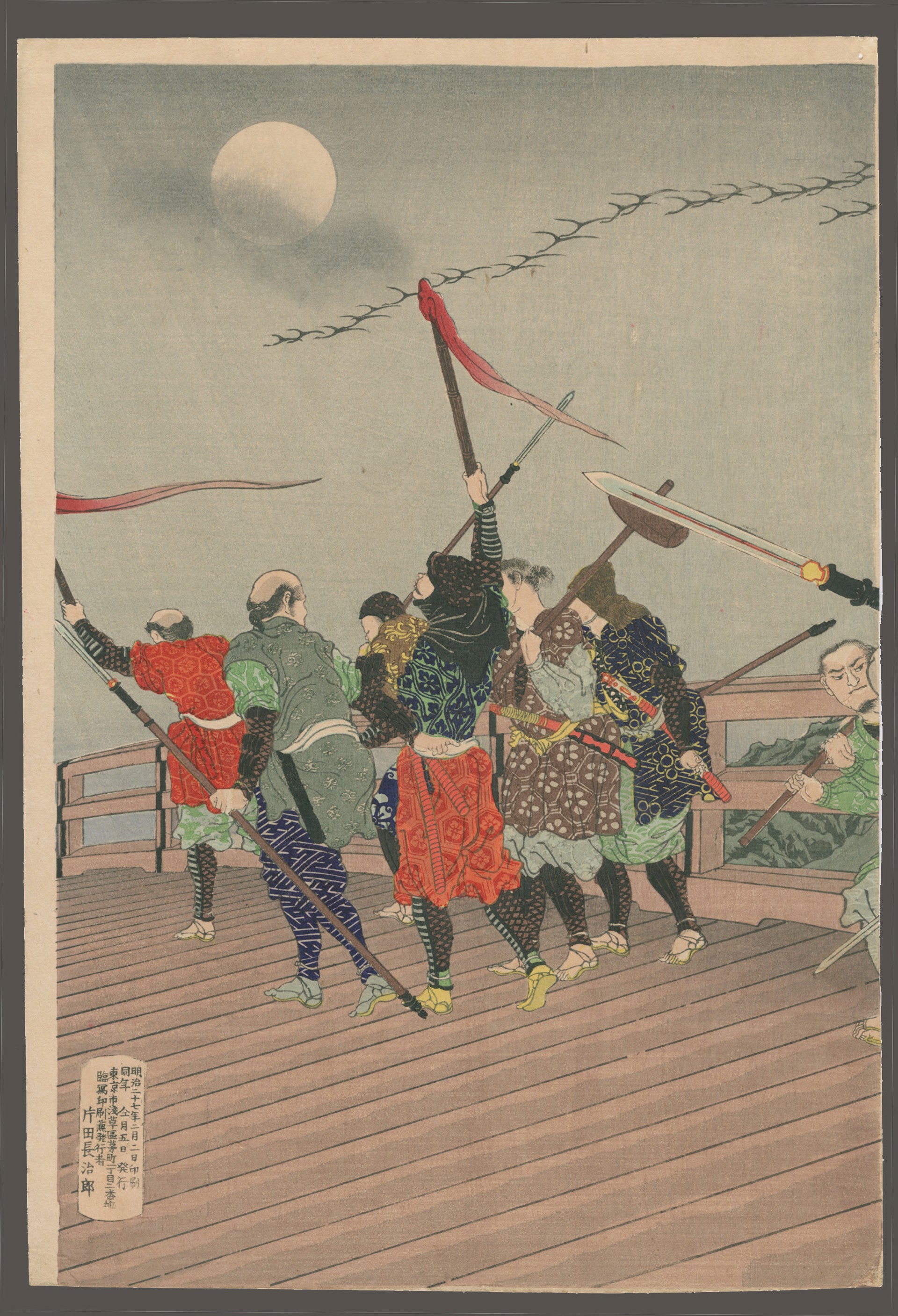 A Mirror of Valient Warriors: Descening Geese at Yahagi Bridge 8 Views of Fine Tales of Warriors by Yoshitoshi